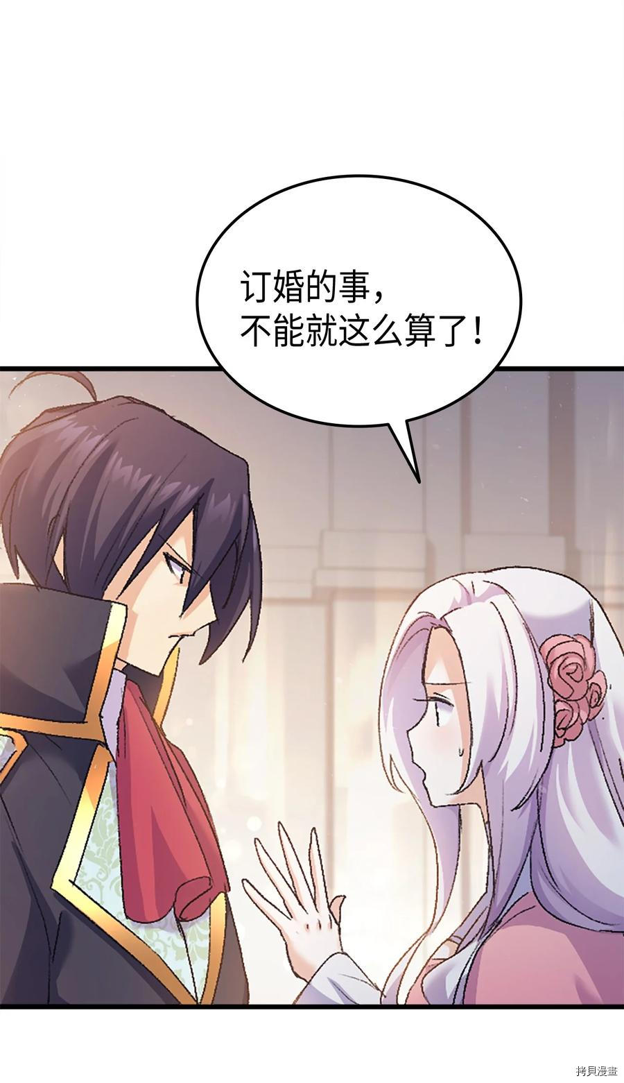 本想拉拢哥哥，男主却上钩了[拷贝漫画]韩漫全集-第37话无删减无遮挡章节图片 