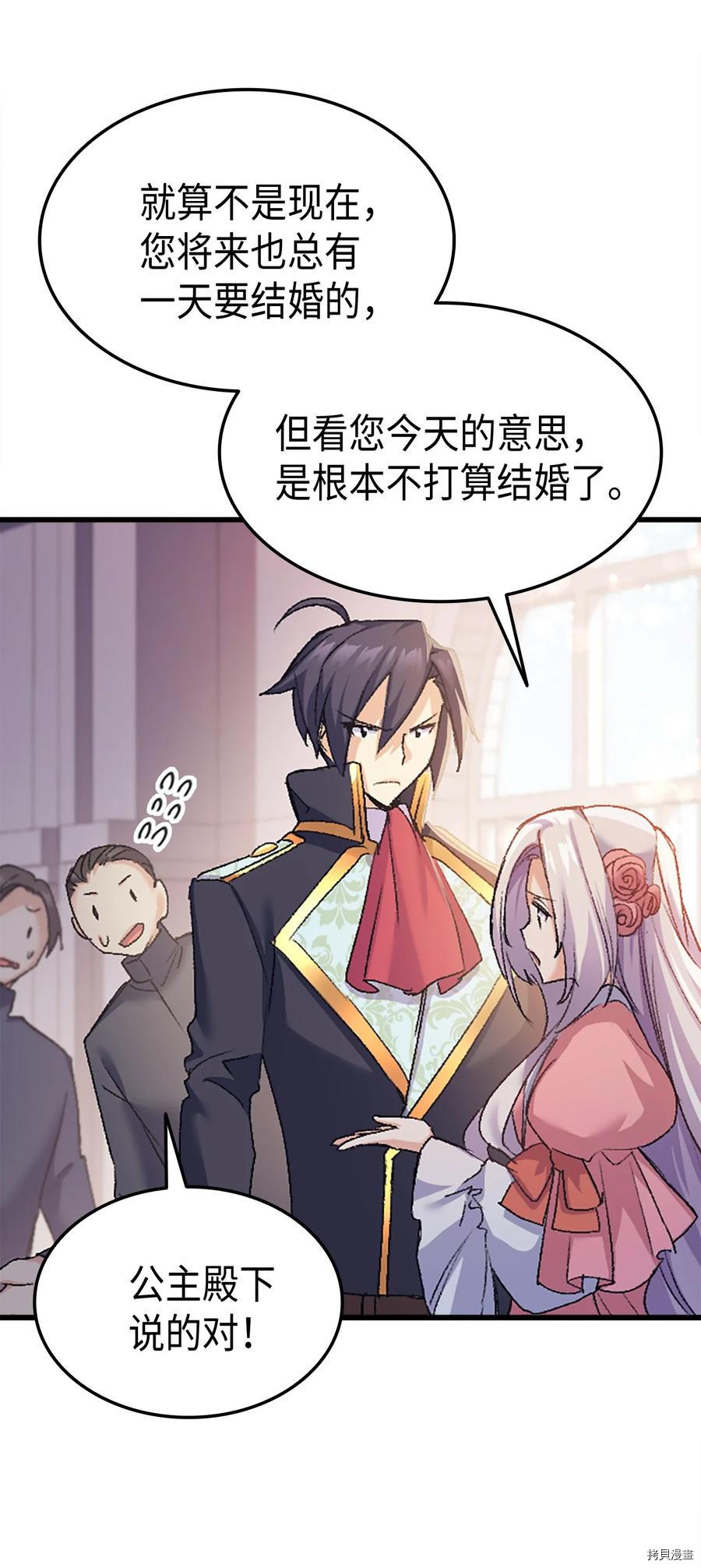 本想拉拢哥哥，男主却上钩了[拷贝漫画]韩漫全集-第37话无删减无遮挡章节图片 