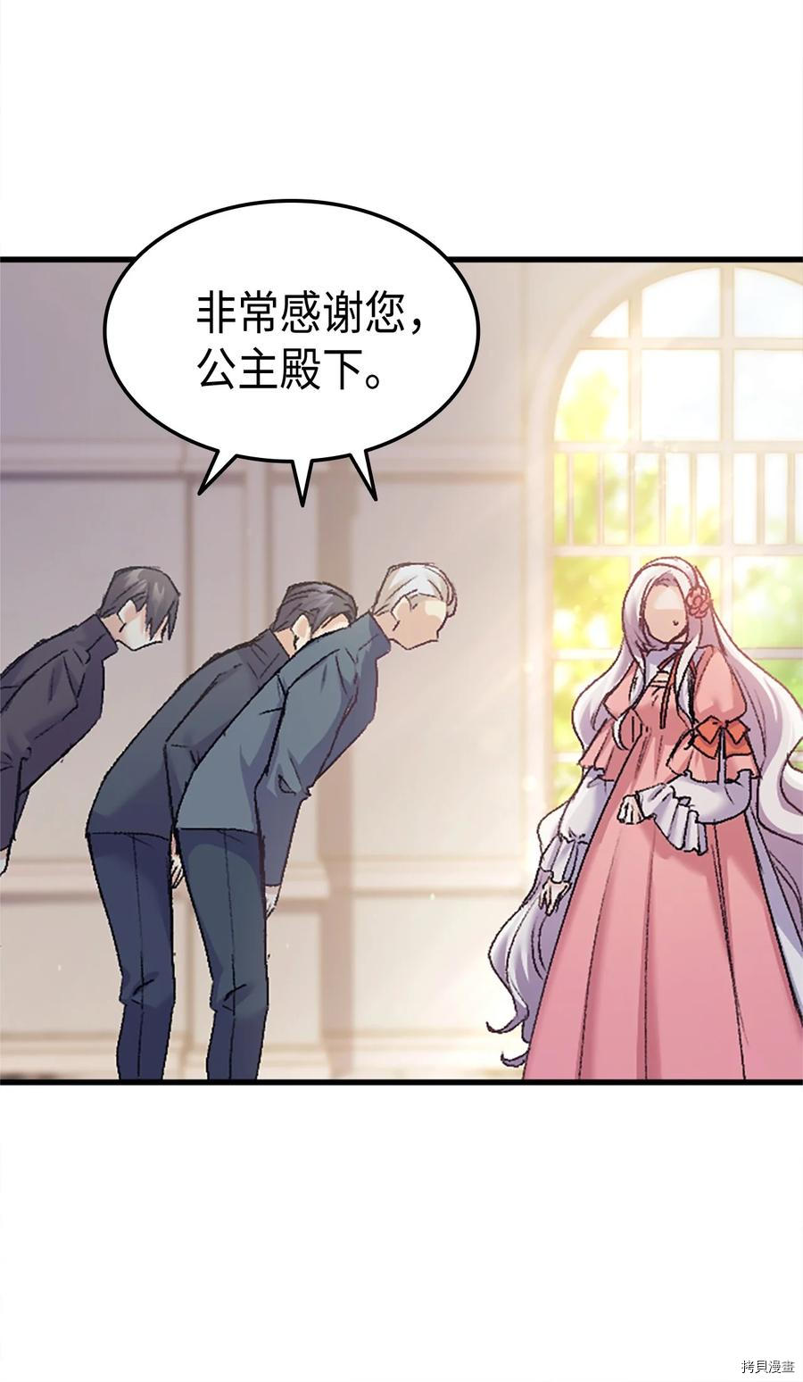 本想拉拢哥哥，男主却上钩了[拷贝漫画]韩漫全集-第37话无删减无遮挡章节图片 