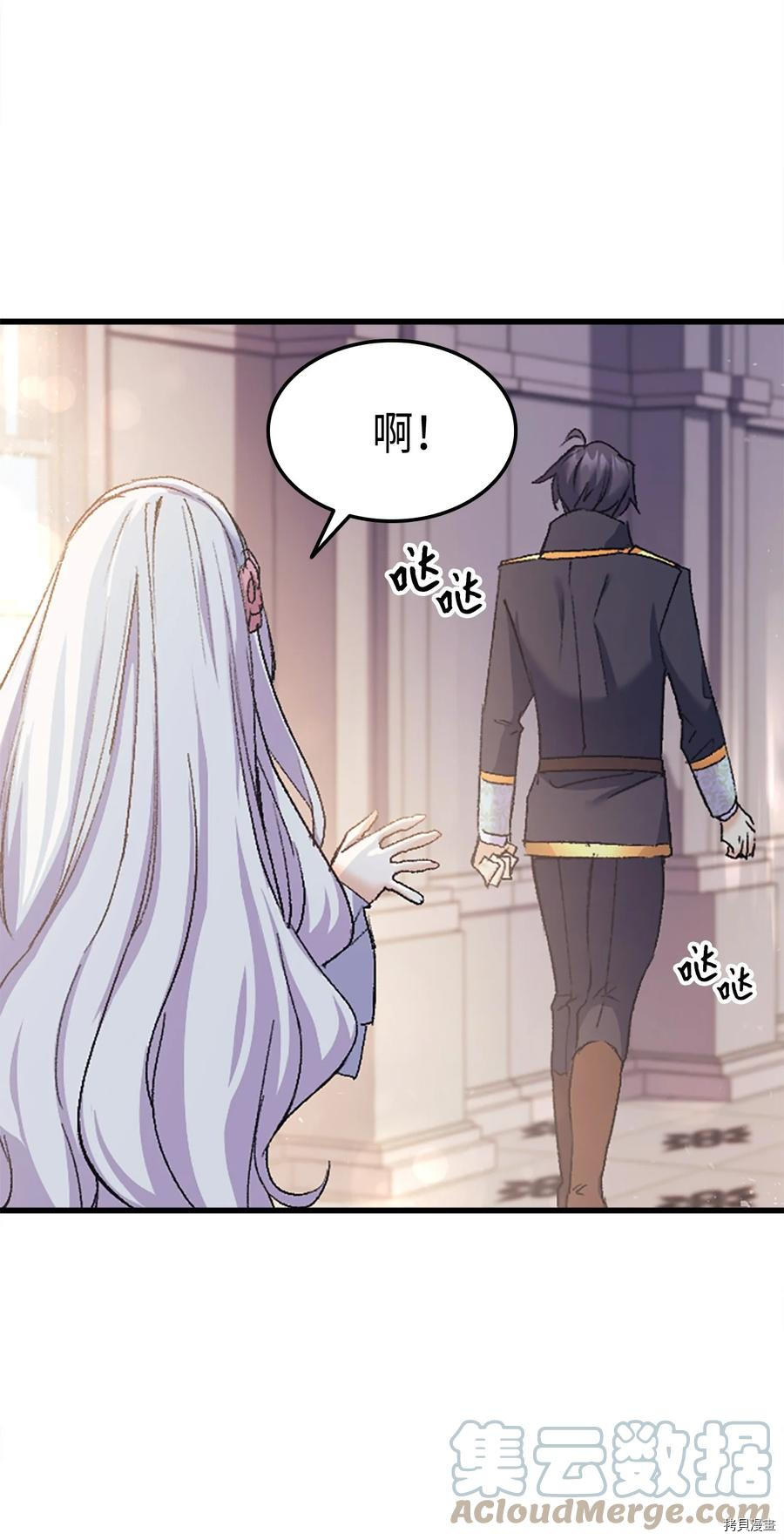 本想拉拢哥哥，男主却上钩了[拷贝漫画]韩漫全集-第37话无删减无遮挡章节图片 