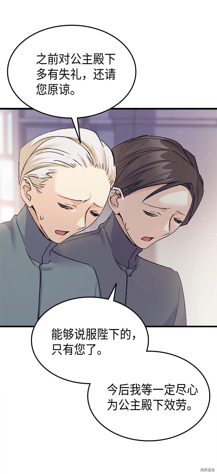 本想拉拢哥哥，男主却上钩了[拷贝漫画]韩漫全集-第37话无删减无遮挡章节图片 