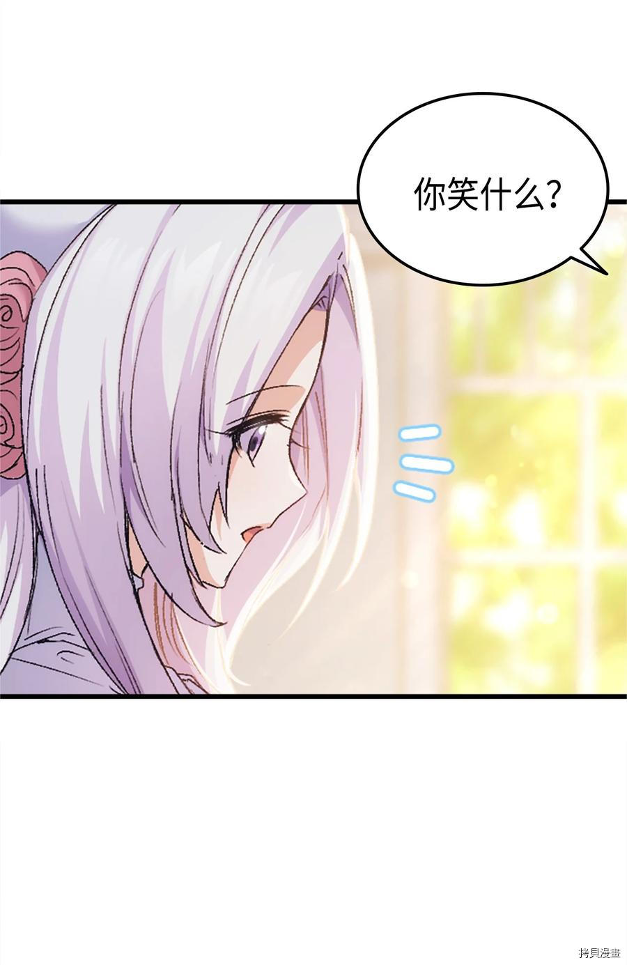 本想拉拢哥哥，男主却上钩了[拷贝漫画]韩漫全集-第37话无删减无遮挡章节图片 