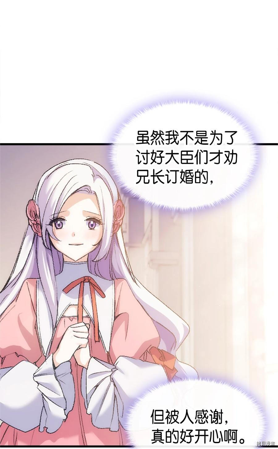 本想拉拢哥哥，男主却上钩了[拷贝漫画]韩漫全集-第37话无删减无遮挡章节图片 