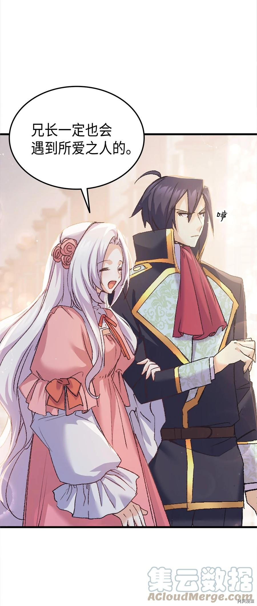 本想拉拢哥哥，男主却上钩了[拷贝漫画]韩漫全集-第37话无删减无遮挡章节图片 
