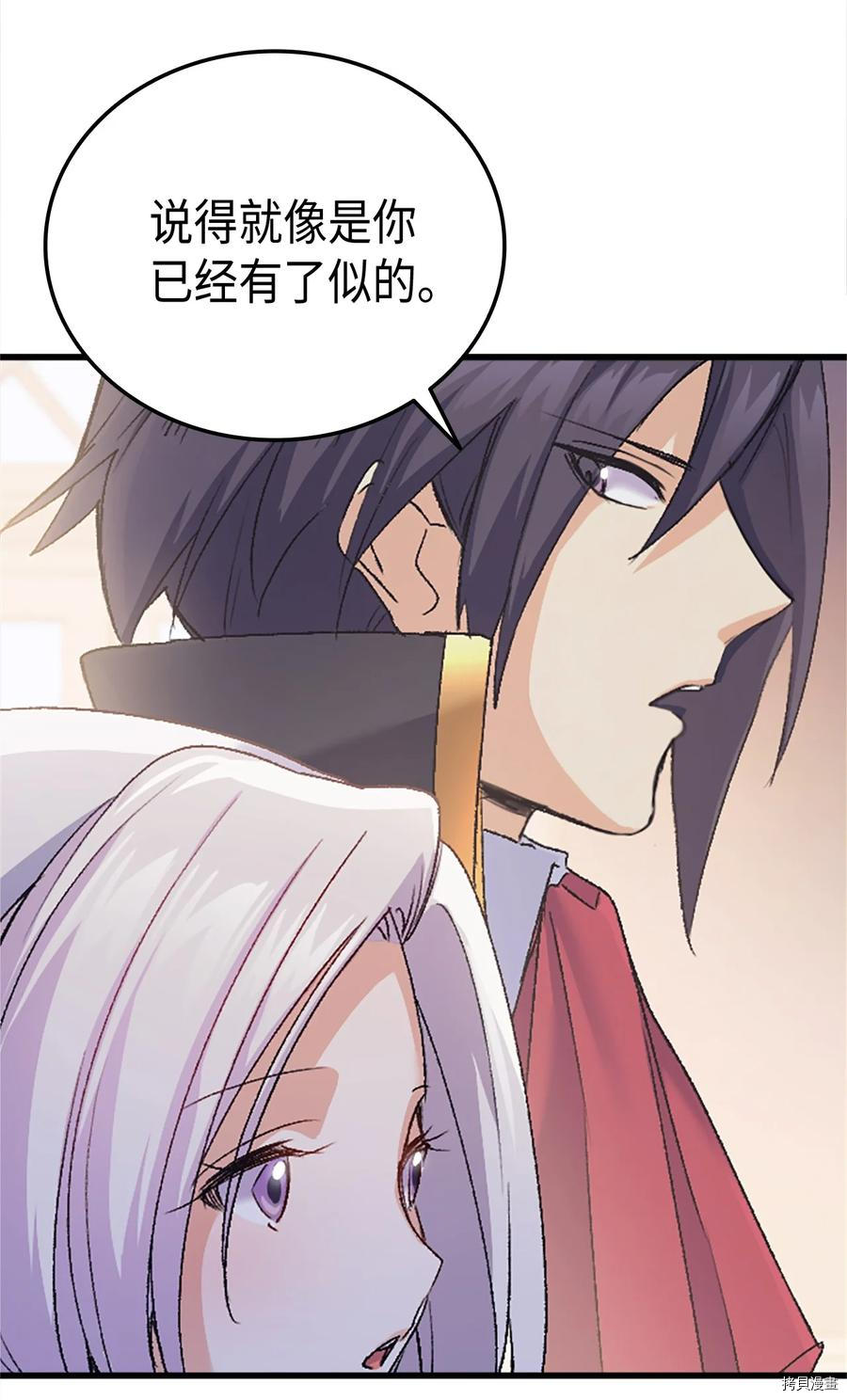 本想拉拢哥哥，男主却上钩了[拷贝漫画]韩漫全集-第37话无删减无遮挡章节图片 