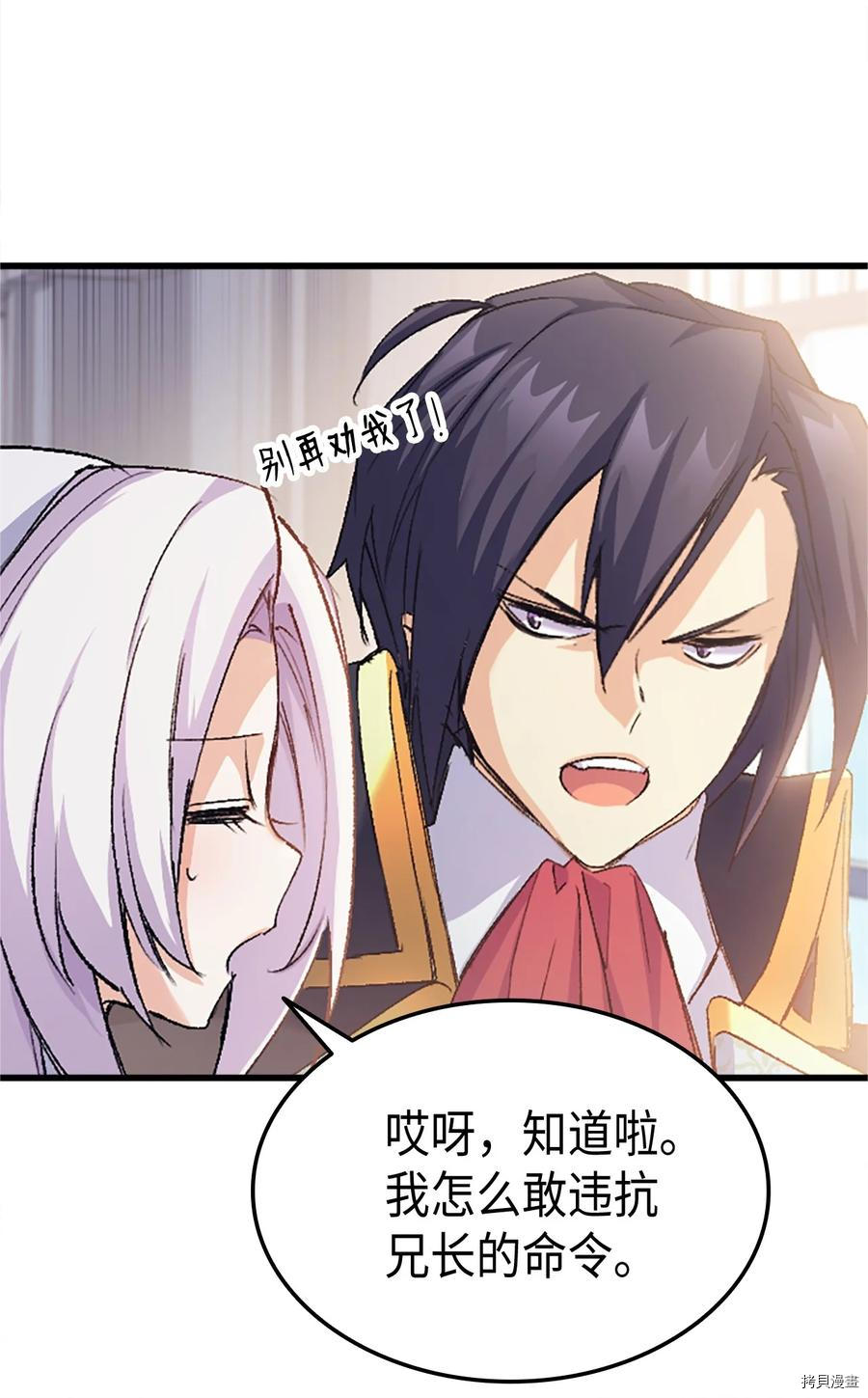 本想拉拢哥哥，男主却上钩了[拷贝漫画]韩漫全集-第37话无删减无遮挡章节图片 