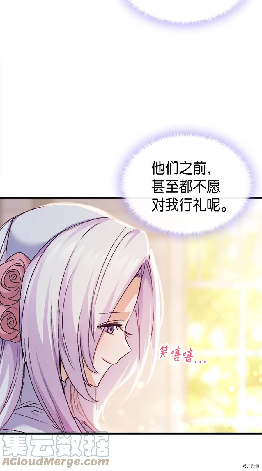 本想拉拢哥哥，男主却上钩了[拷贝漫画]韩漫全集-第37话无删减无遮挡章节图片 