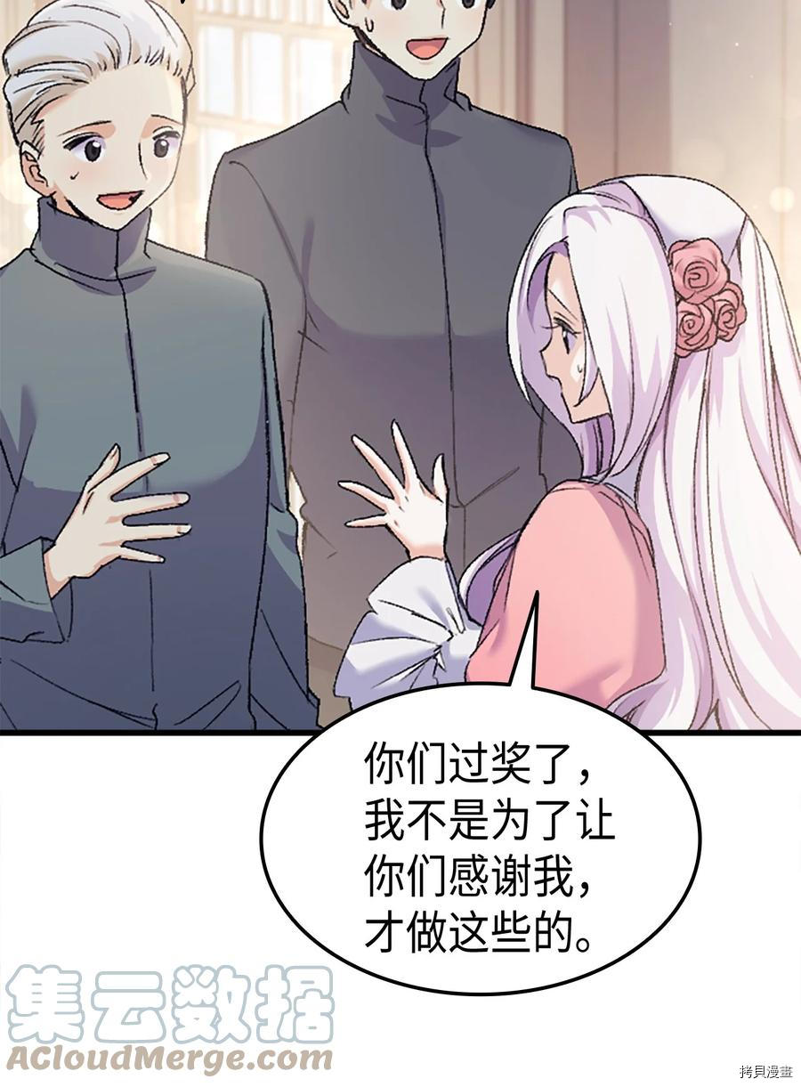 本想拉拢哥哥，男主却上钩了[拷贝漫画]韩漫全集-第37话无删减无遮挡章节图片 