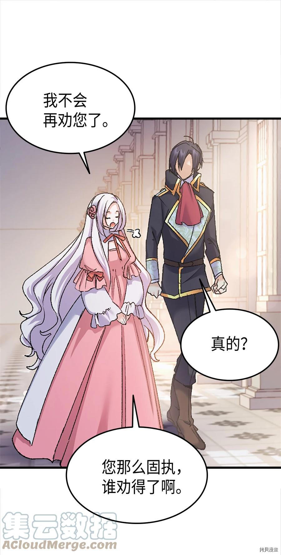 本想拉拢哥哥，男主却上钩了[拷贝漫画]韩漫全集-第37话无删减无遮挡章节图片 