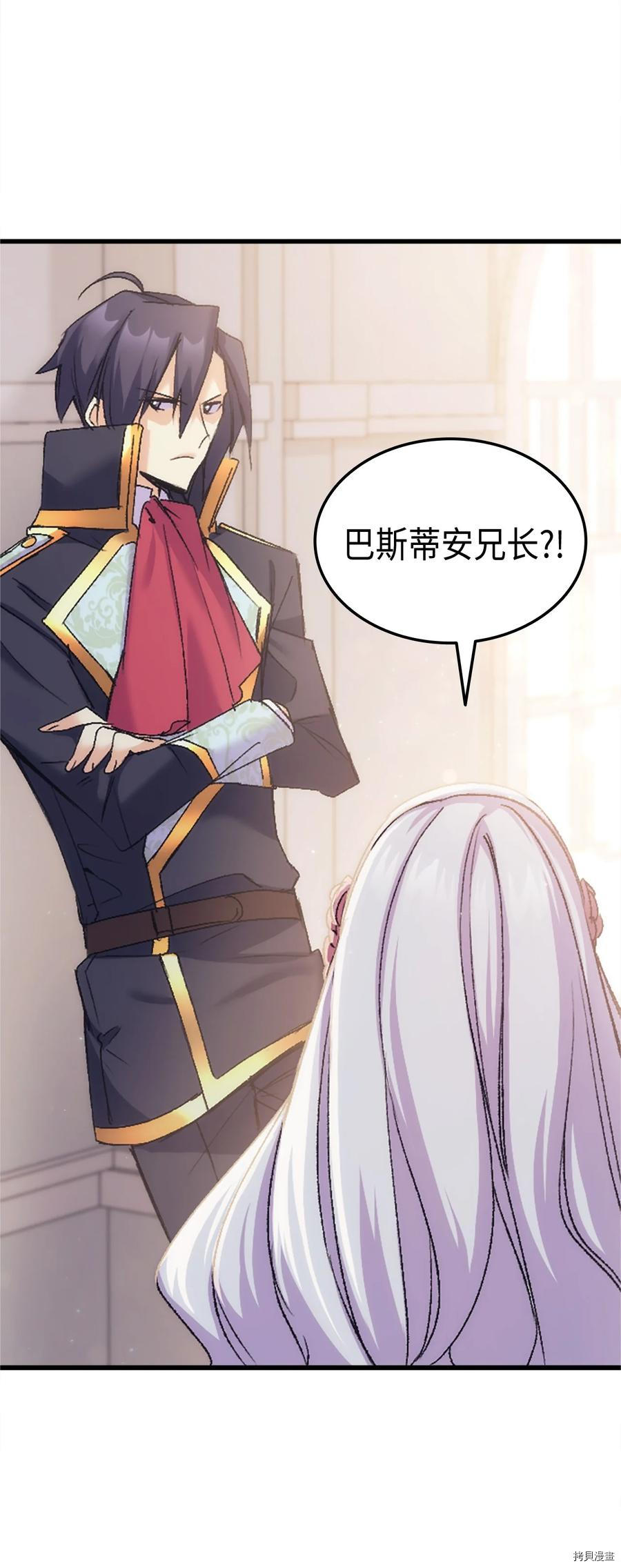 本想拉拢哥哥，男主却上钩了[拷贝漫画]韩漫全集-第37话无删减无遮挡章节图片 