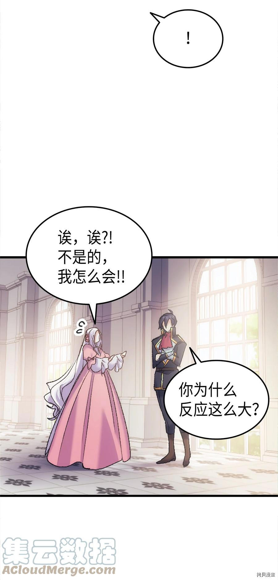本想拉拢哥哥，男主却上钩了[拷贝漫画]韩漫全集-第37话无删减无遮挡章节图片 