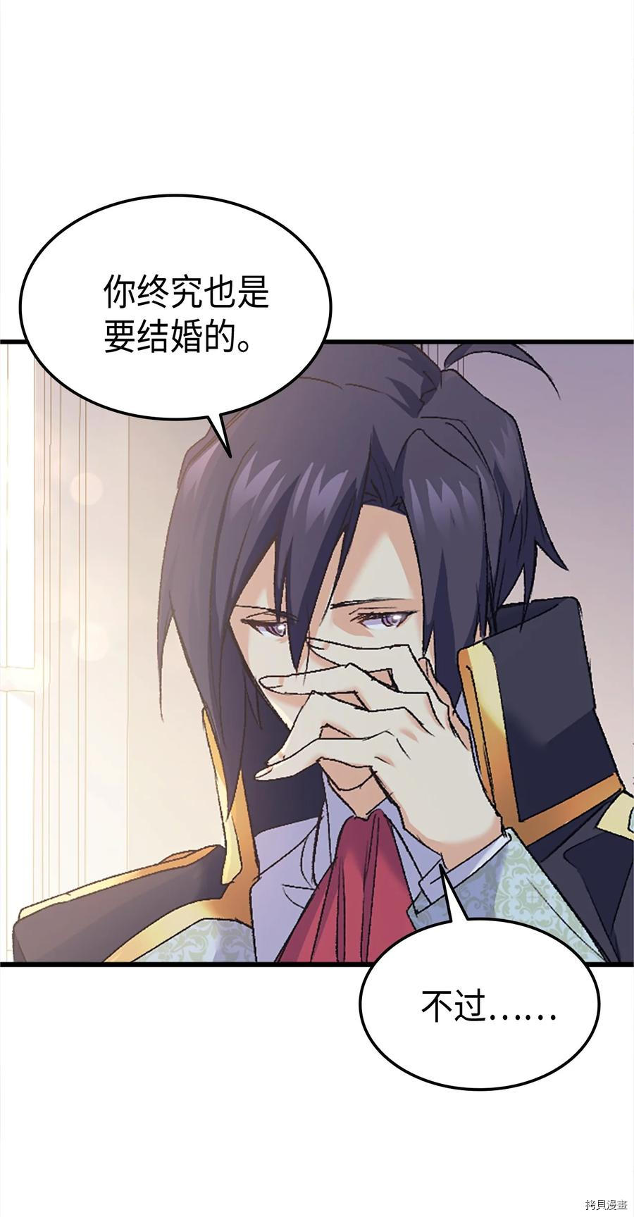 本想拉拢哥哥，男主却上钩了[拷贝漫画]韩漫全集-第37话无删减无遮挡章节图片 