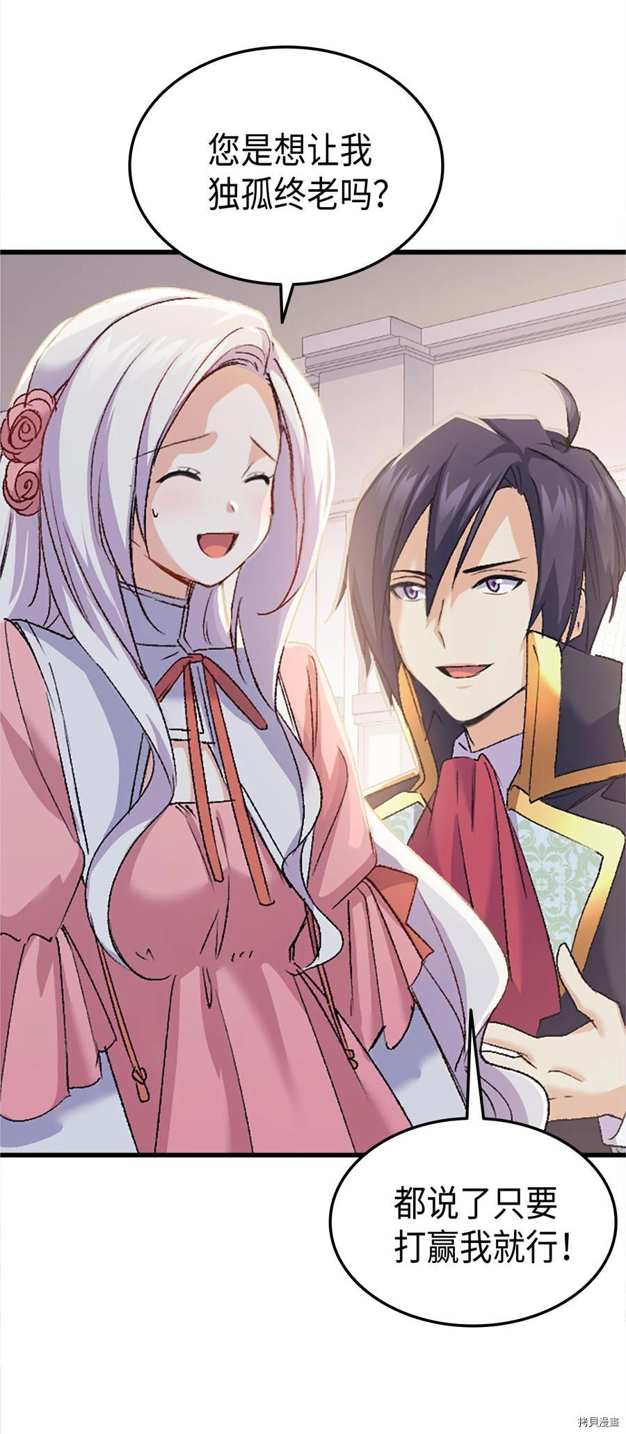 本想拉拢哥哥，男主却上钩了[拷贝漫画]韩漫全集-第37话无删减无遮挡章节图片 