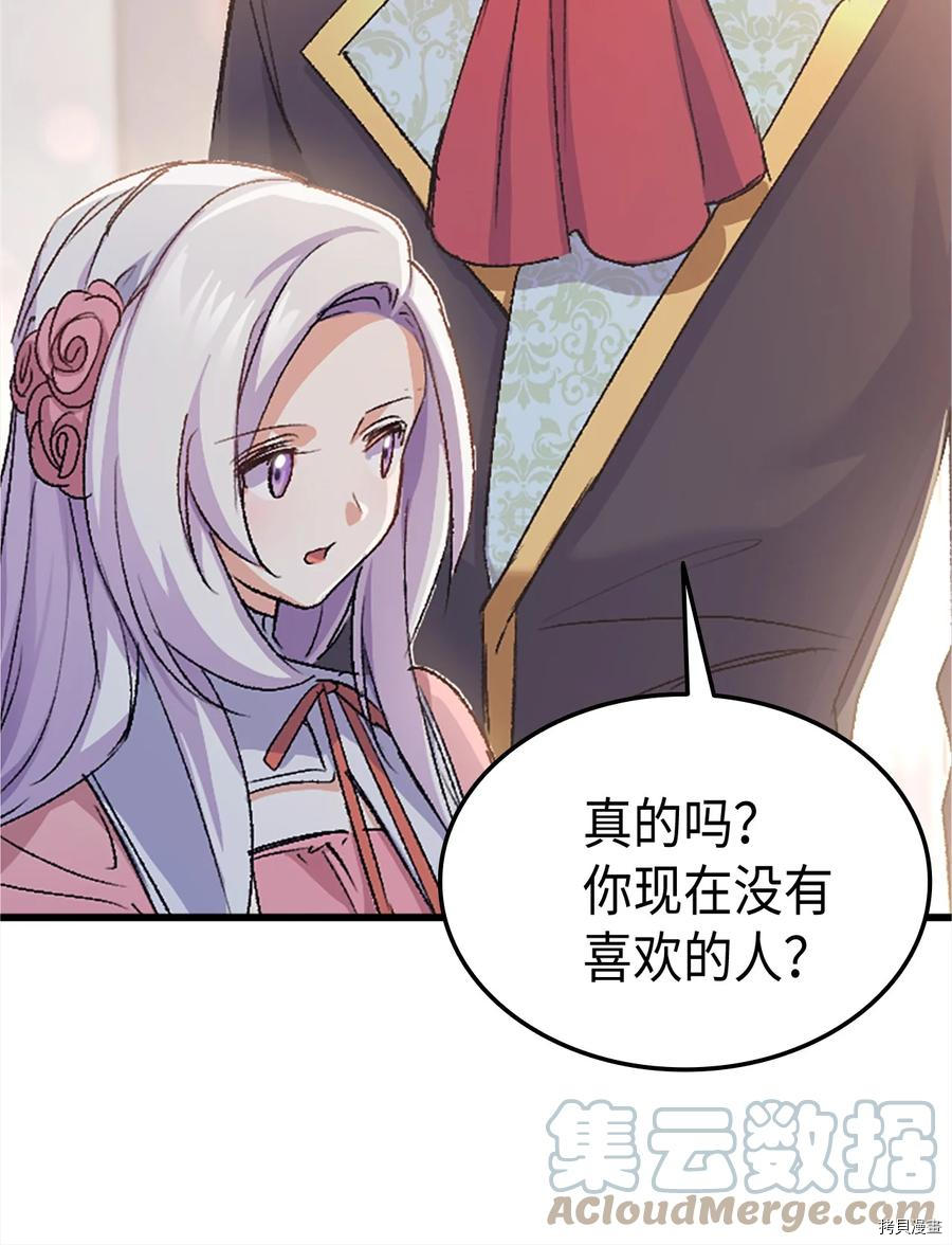 本想拉拢哥哥，男主却上钩了[拷贝漫画]韩漫全集-第37话无删减无遮挡章节图片 