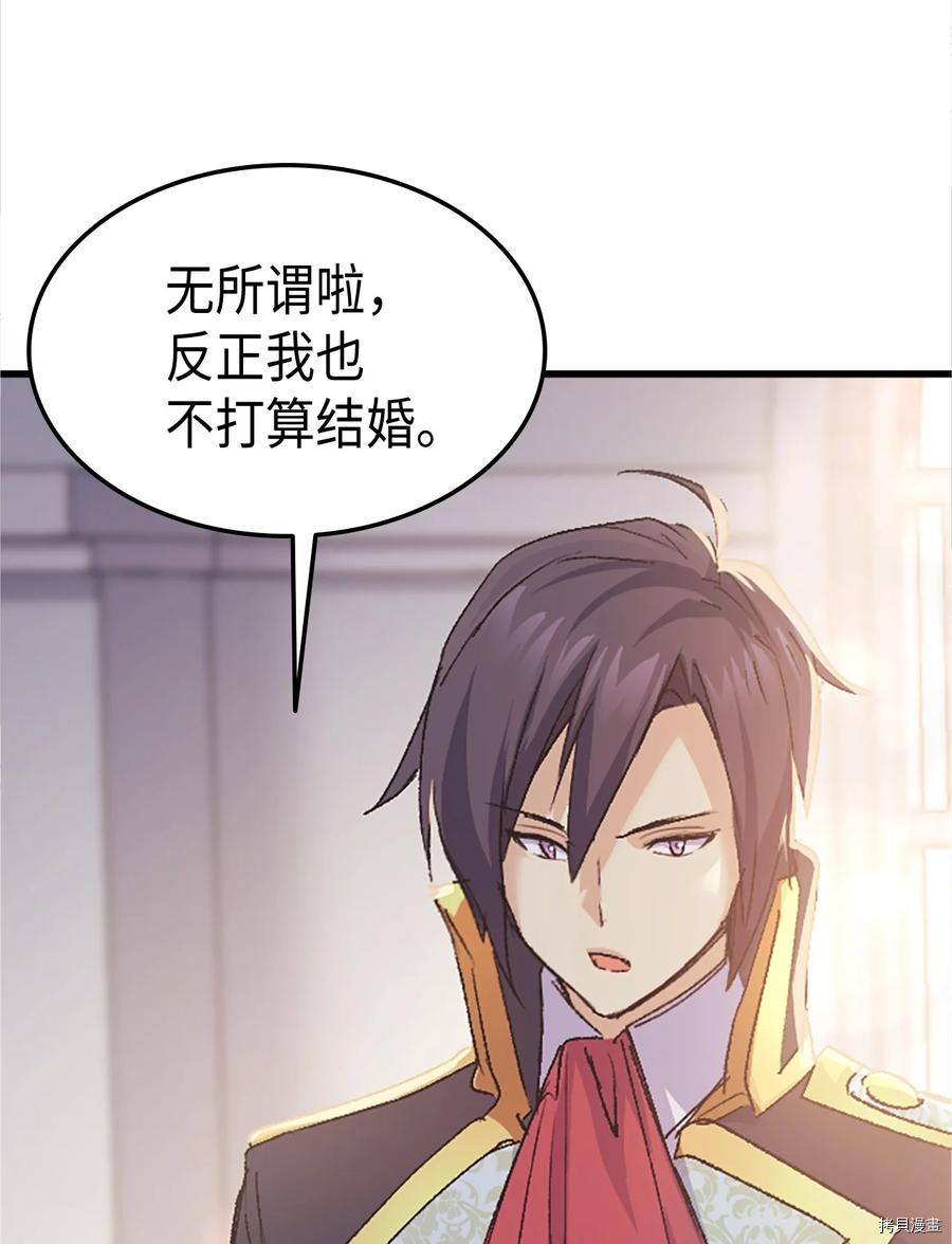 本想拉拢哥哥，男主却上钩了[拷贝漫画]韩漫全集-第37话无删减无遮挡章节图片 