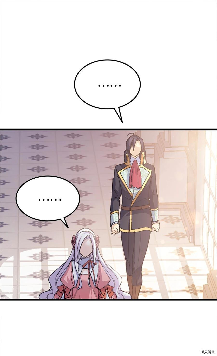 本想拉拢哥哥，男主却上钩了[拷贝漫画]韩漫全集-第37话无删减无遮挡章节图片 