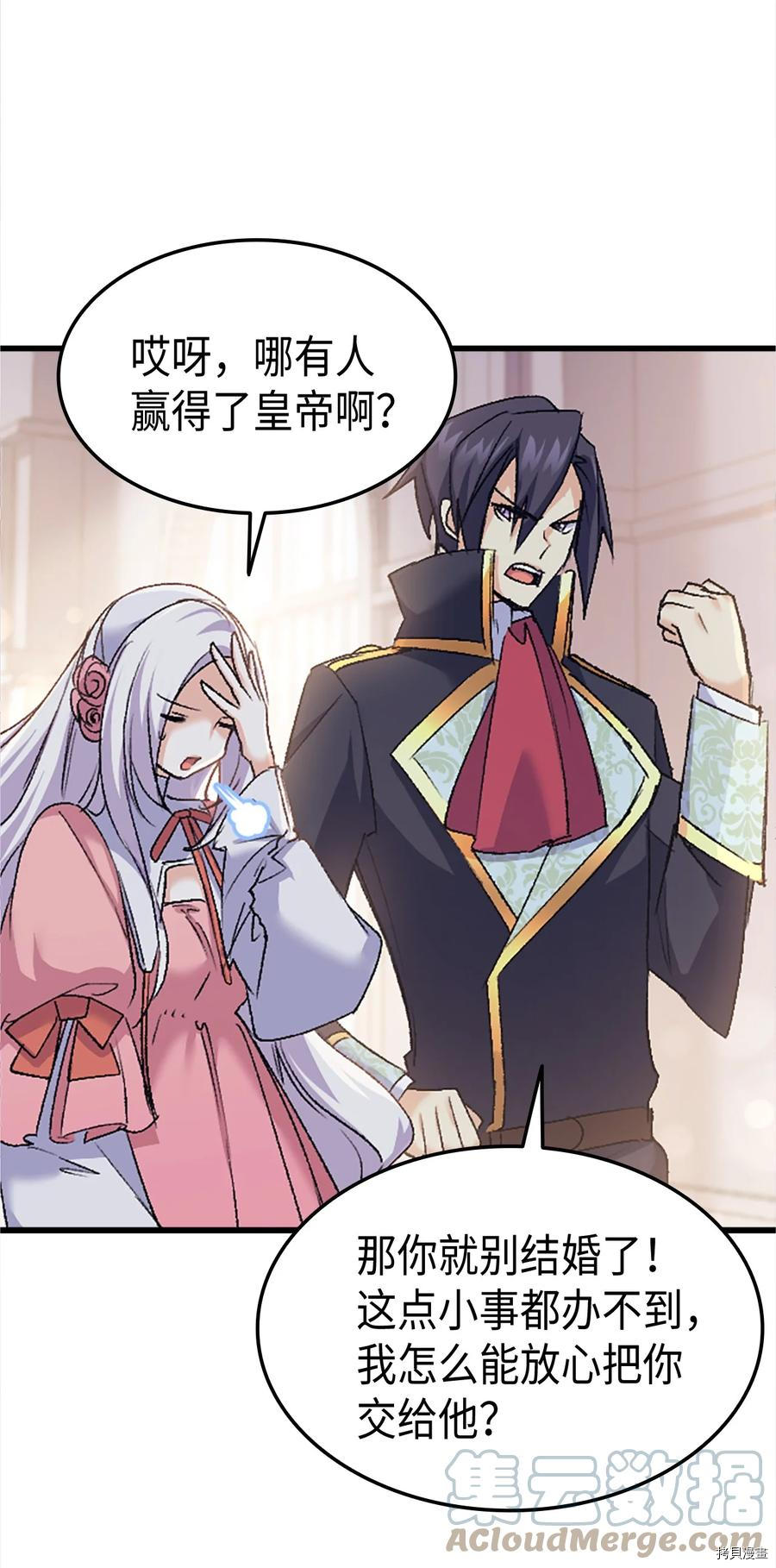 本想拉拢哥哥，男主却上钩了[拷贝漫画]韩漫全集-第37话无删减无遮挡章节图片 