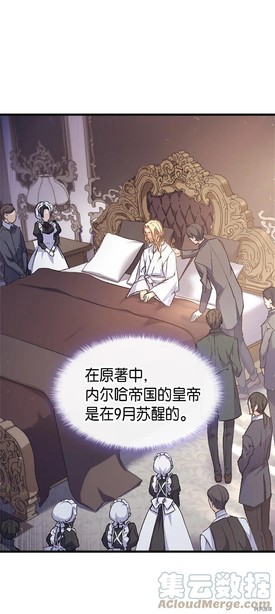本想拉拢哥哥，男主却上钩了[拷贝漫画]韩漫全集-第37话无删减无遮挡章节图片 