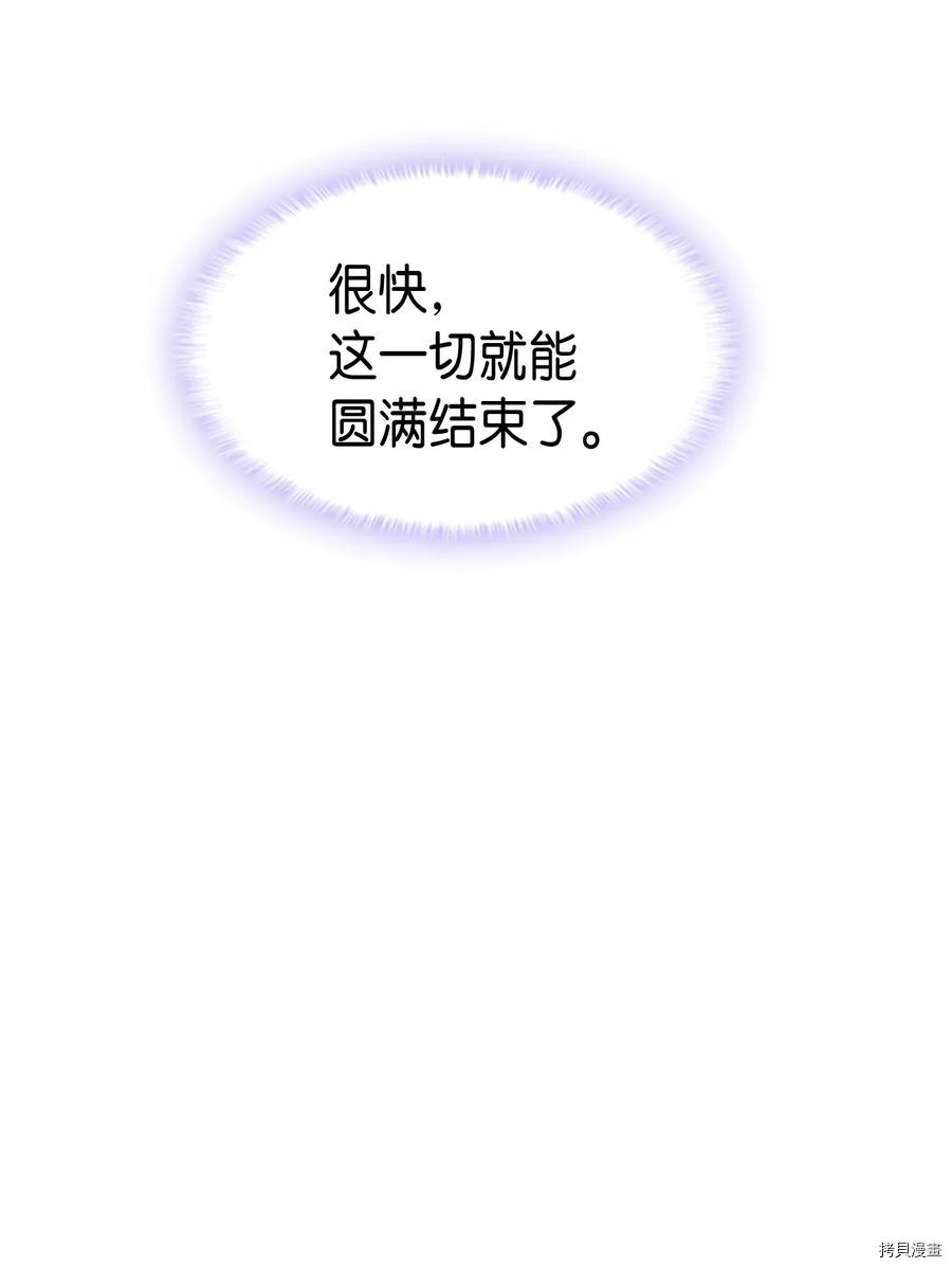 本想拉拢哥哥，男主却上钩了[拷贝漫画]韩漫全集-第37话无删减无遮挡章节图片 