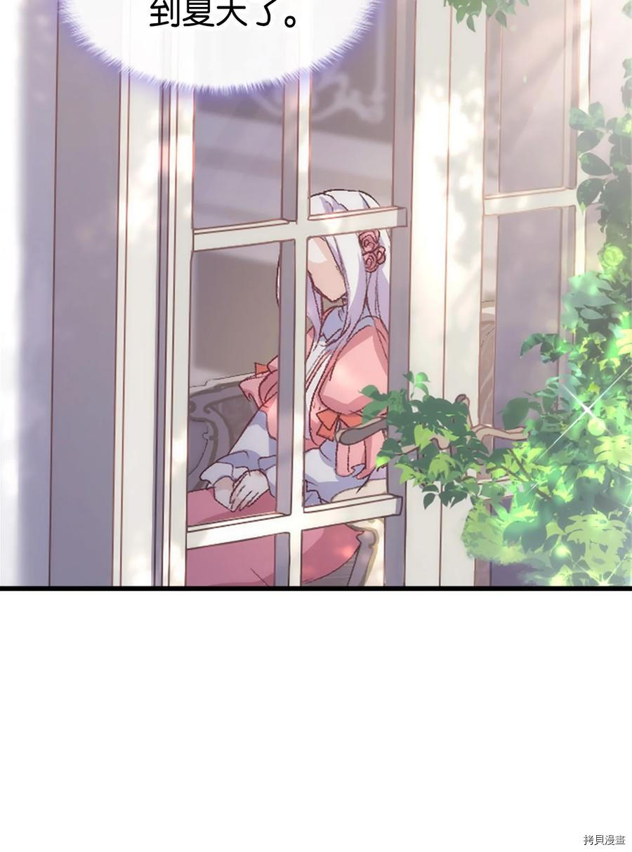 本想拉拢哥哥，男主却上钩了[拷贝漫画]韩漫全集-第37话无删减无遮挡章节图片 