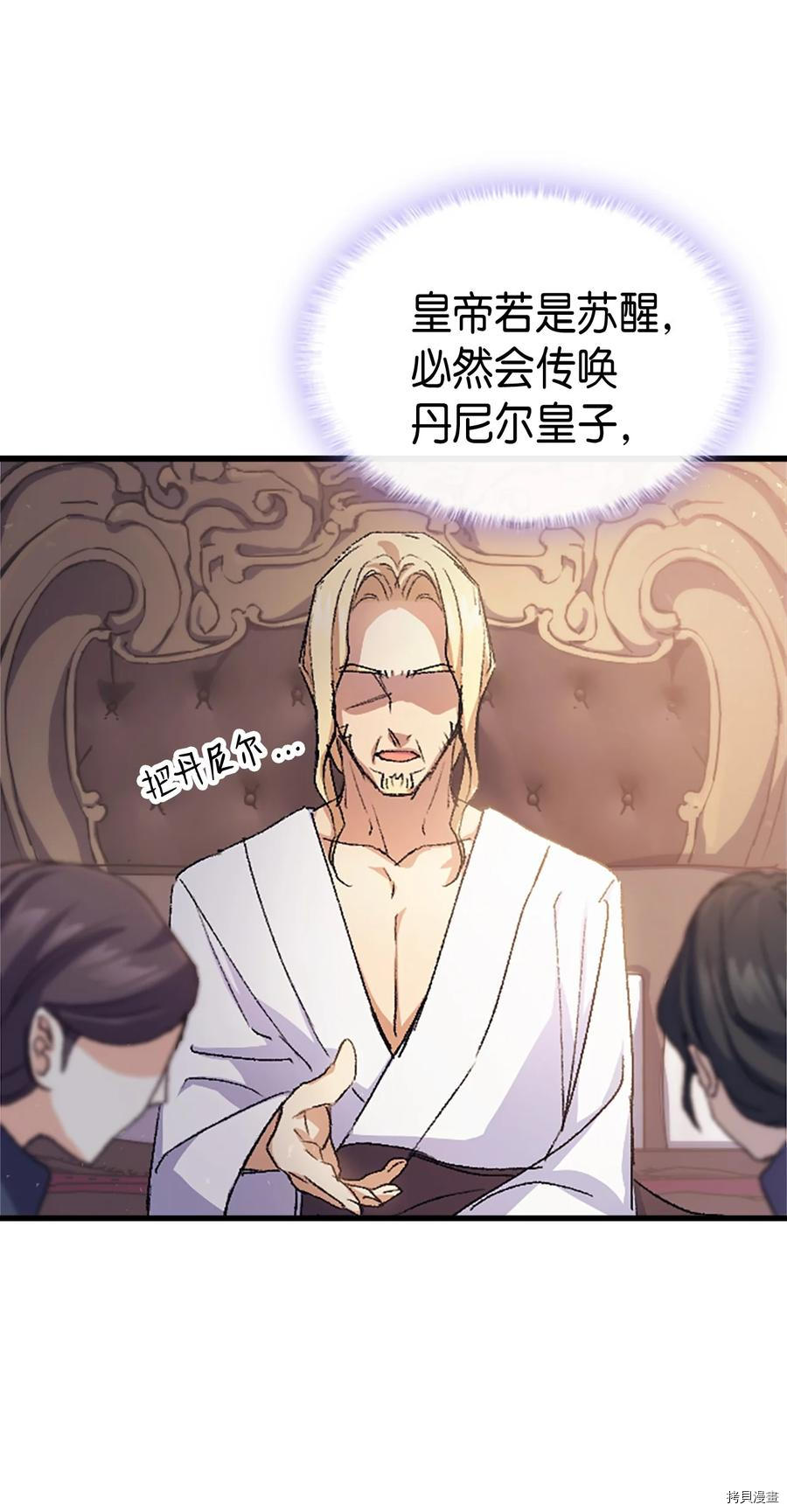本想拉拢哥哥，男主却上钩了[拷贝漫画]韩漫全集-第37话无删减无遮挡章节图片 