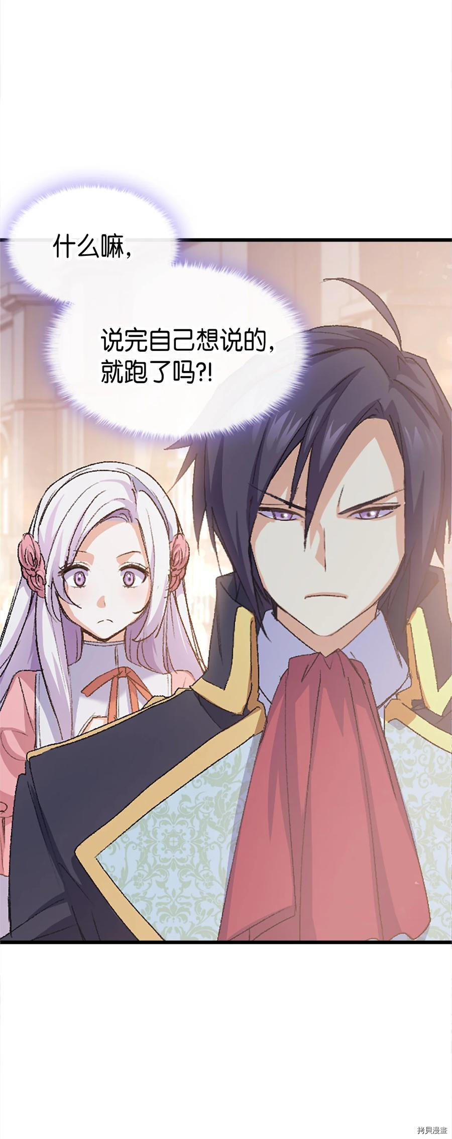 本想拉拢哥哥，男主却上钩了[拷贝漫画]韩漫全集-第37话无删减无遮挡章节图片 