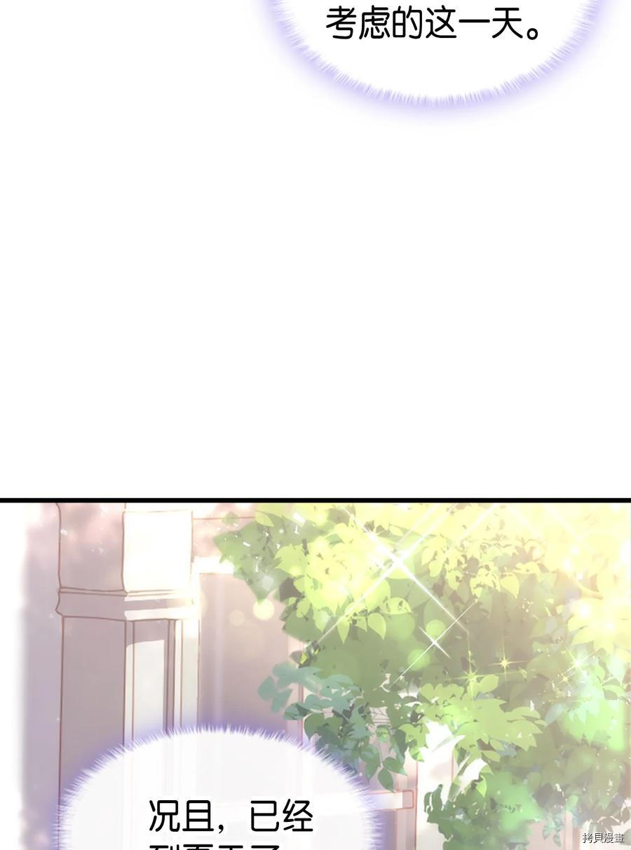 本想拉拢哥哥，男主却上钩了[拷贝漫画]韩漫全集-第37话无删减无遮挡章节图片 