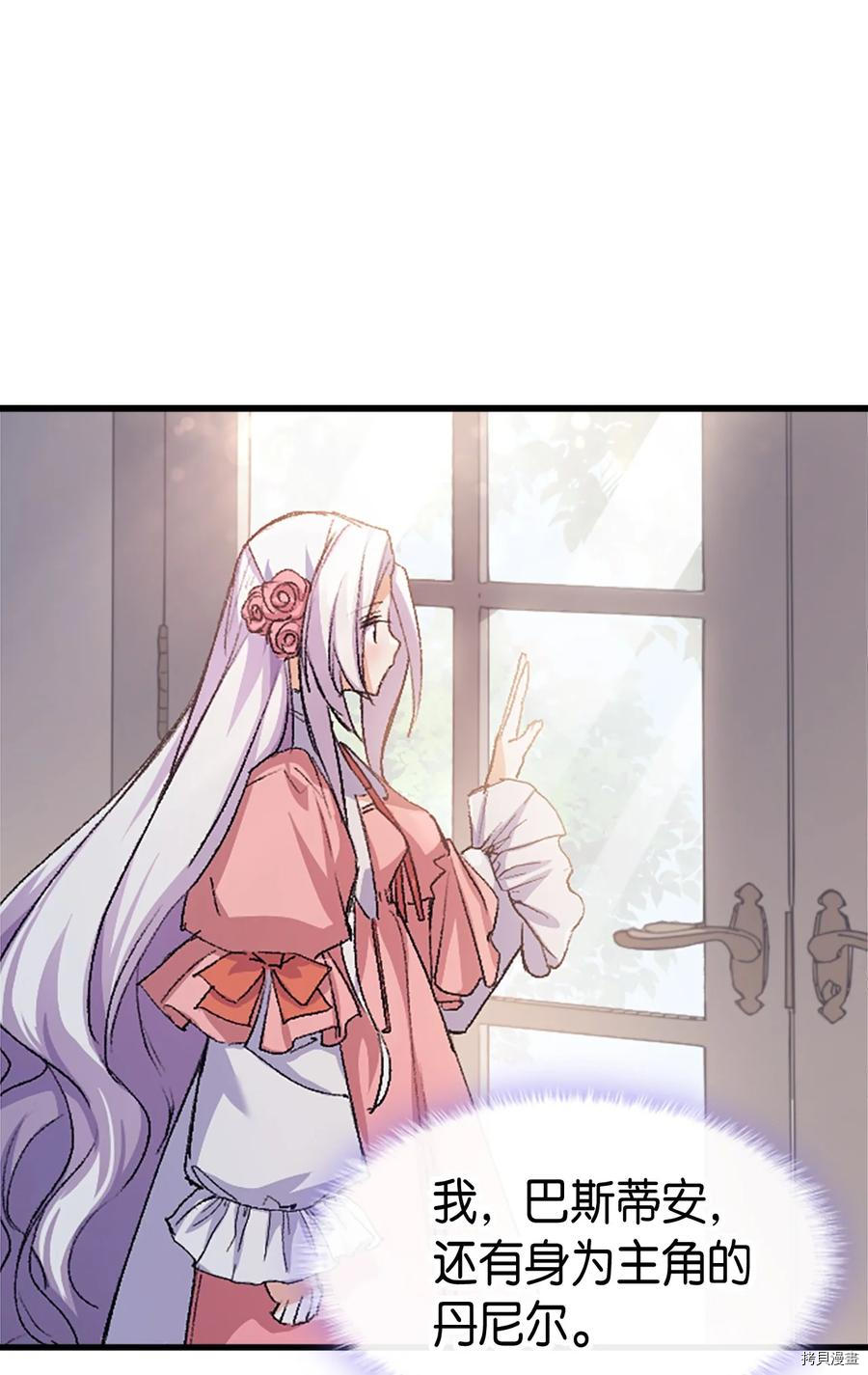 本想拉拢哥哥，男主却上钩了[拷贝漫画]韩漫全集-第37话无删减无遮挡章节图片 