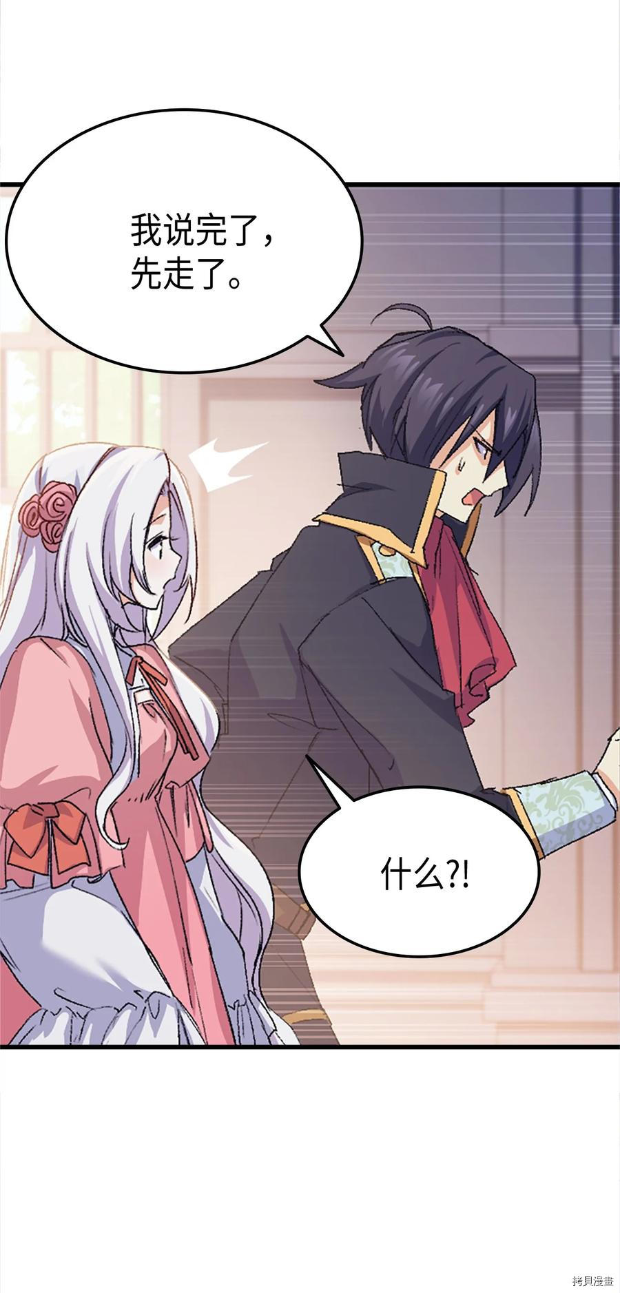 本想拉拢哥哥，男主却上钩了[拷贝漫画]韩漫全集-第37话无删减无遮挡章节图片 