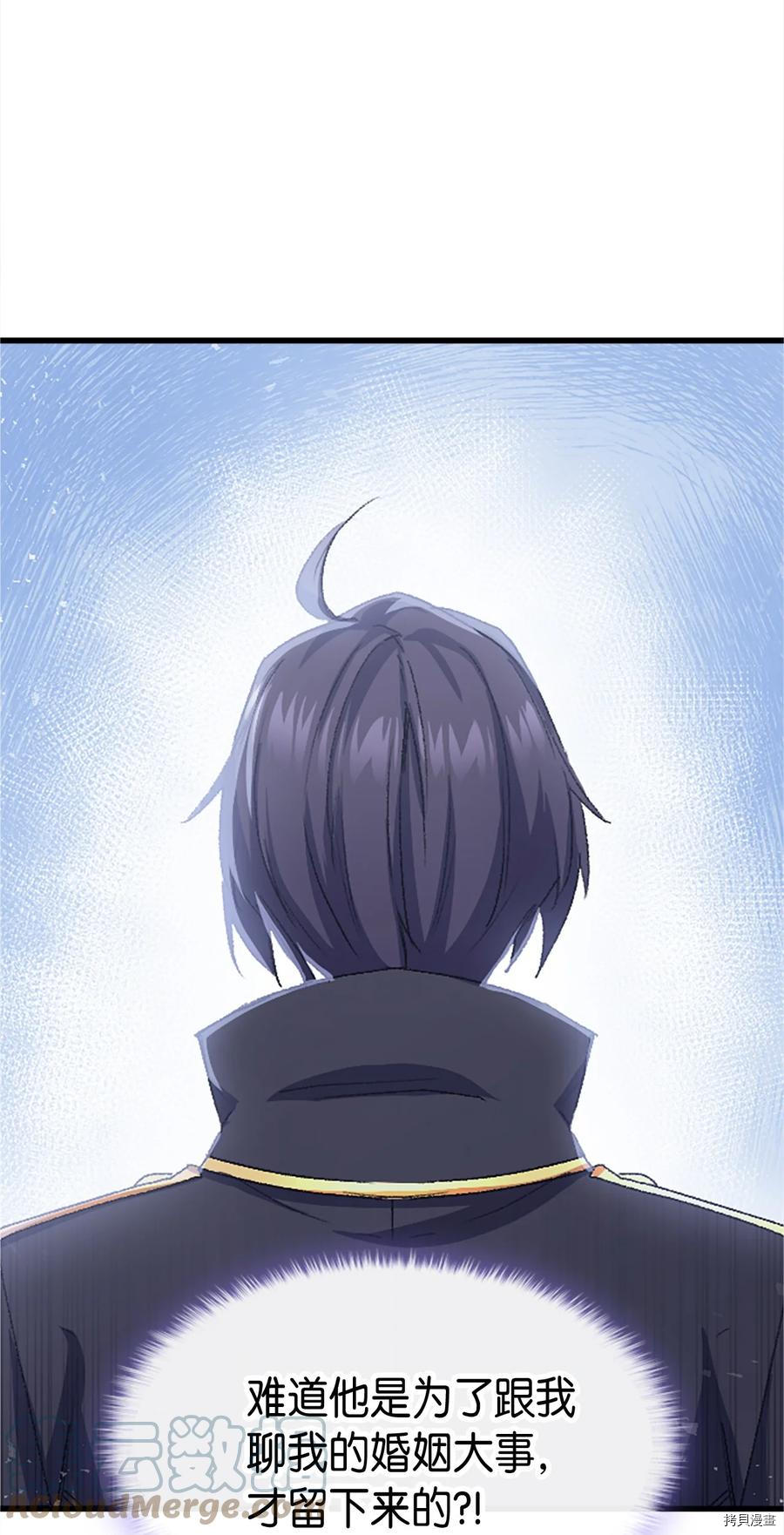 本想拉拢哥哥，男主却上钩了[拷贝漫画]韩漫全集-第37话无删减无遮挡章节图片 