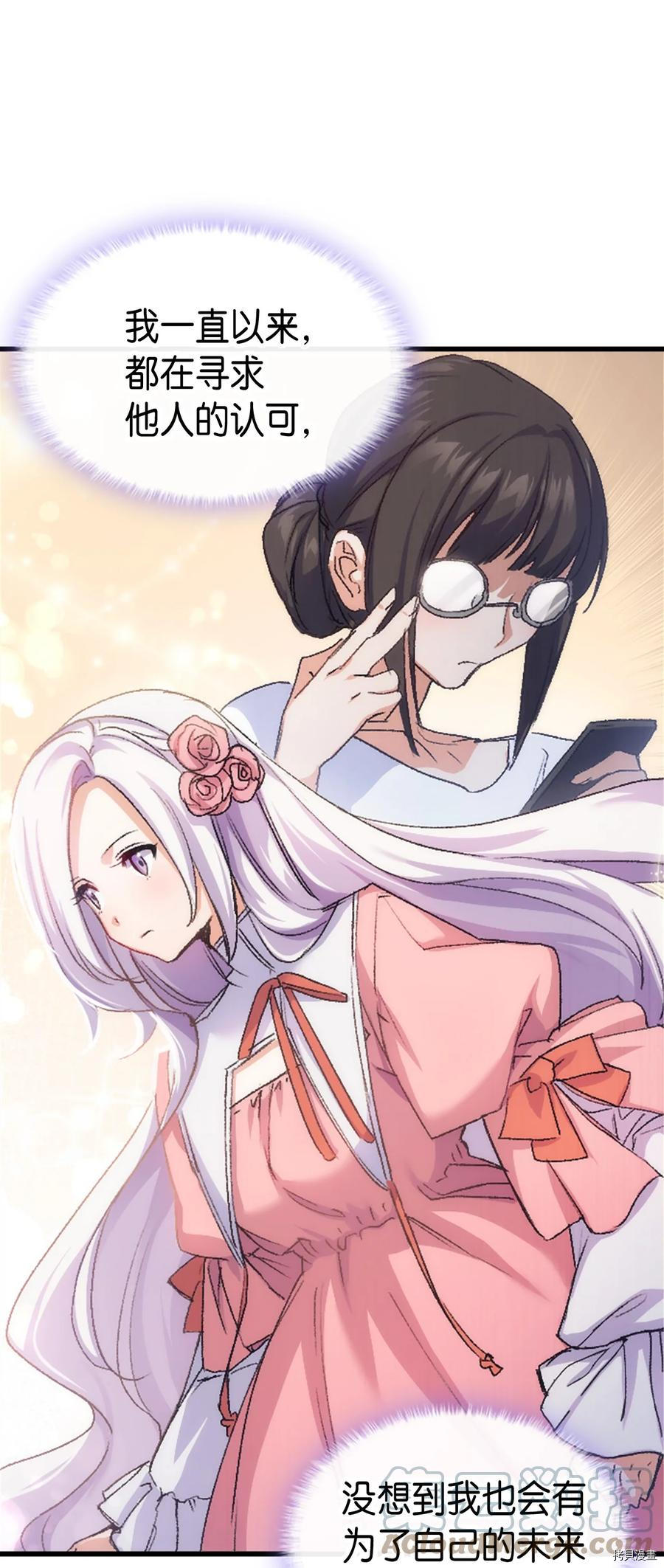 本想拉拢哥哥，男主却上钩了[拷贝漫画]韩漫全集-第37话无删减无遮挡章节图片 