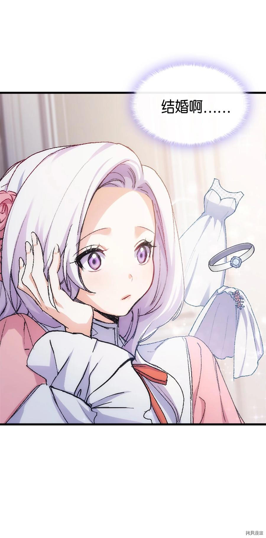 本想拉拢哥哥，男主却上钩了[拷贝漫画]韩漫全集-第37话无删减无遮挡章节图片 
