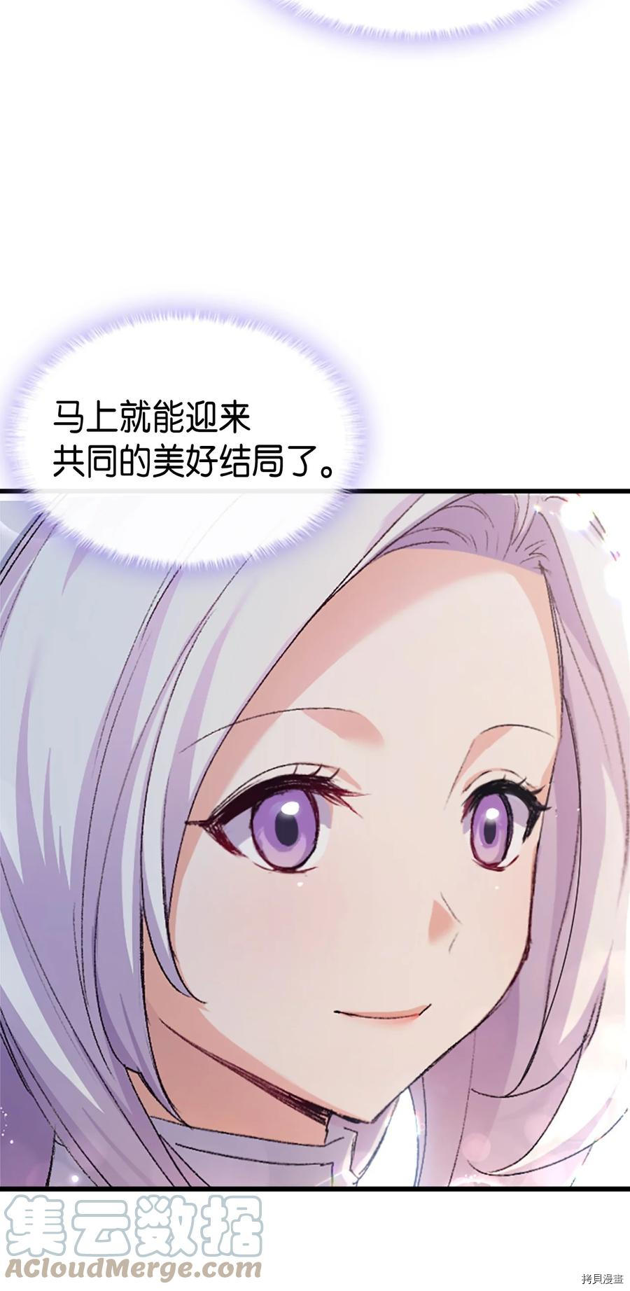 本想拉拢哥哥，男主却上钩了[拷贝漫画]韩漫全集-第37话无删减无遮挡章节图片 
