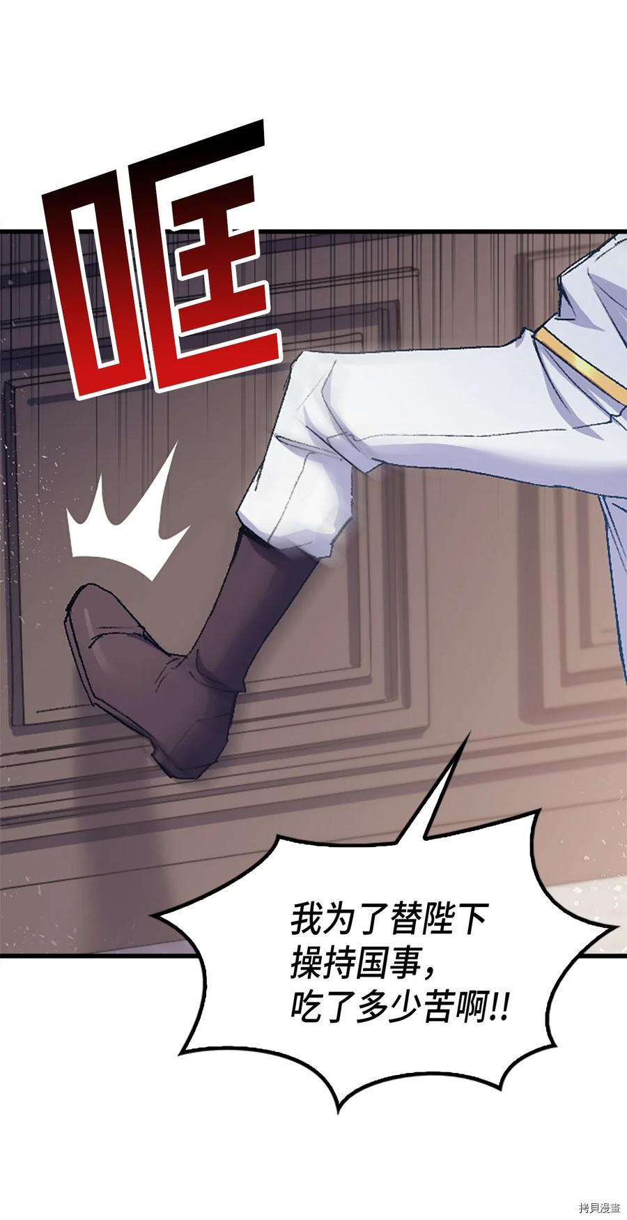 本想拉拢哥哥，男主却上钩了[拷贝漫画]韩漫全集-第37话无删减无遮挡章节图片 