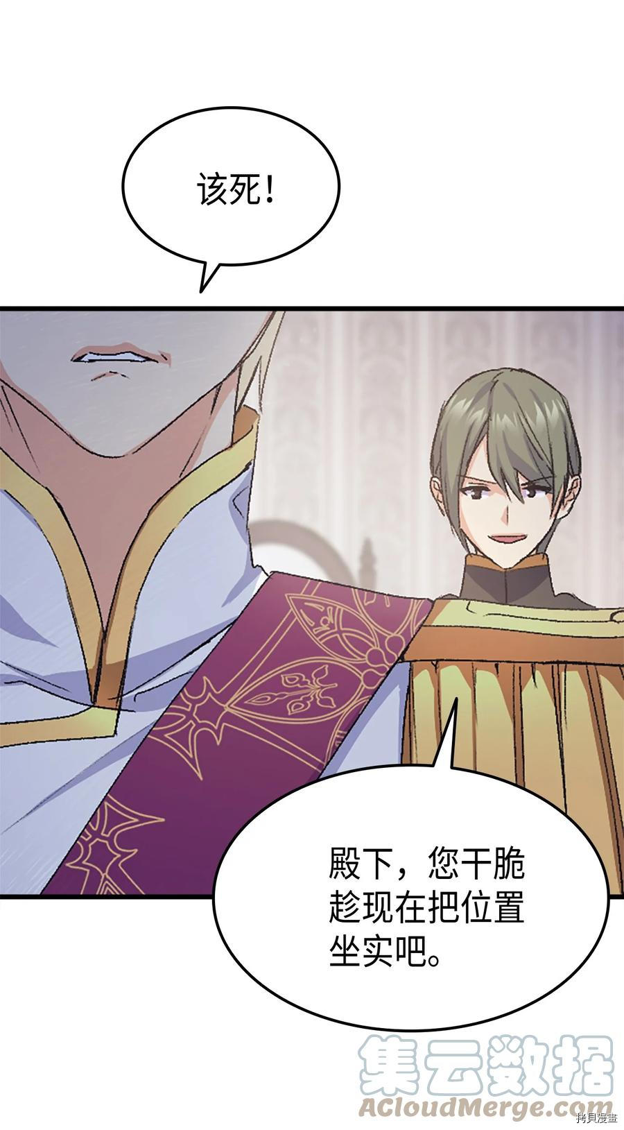本想拉拢哥哥，男主却上钩了[拷贝漫画]韩漫全集-第37话无删减无遮挡章节图片 