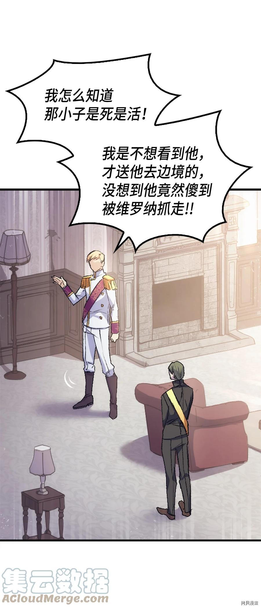 本想拉拢哥哥，男主却上钩了[拷贝漫画]韩漫全集-第37话无删减无遮挡章节图片 