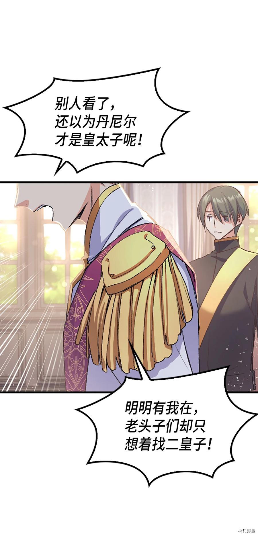 本想拉拢哥哥，男主却上钩了[拷贝漫画]韩漫全集-第37话无删减无遮挡章节图片 