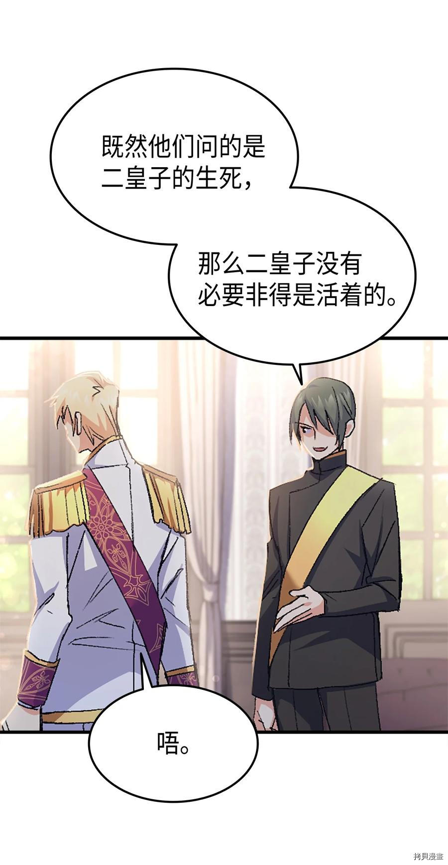 本想拉拢哥哥，男主却上钩了[拷贝漫画]韩漫全集-第37话无删减无遮挡章节图片 