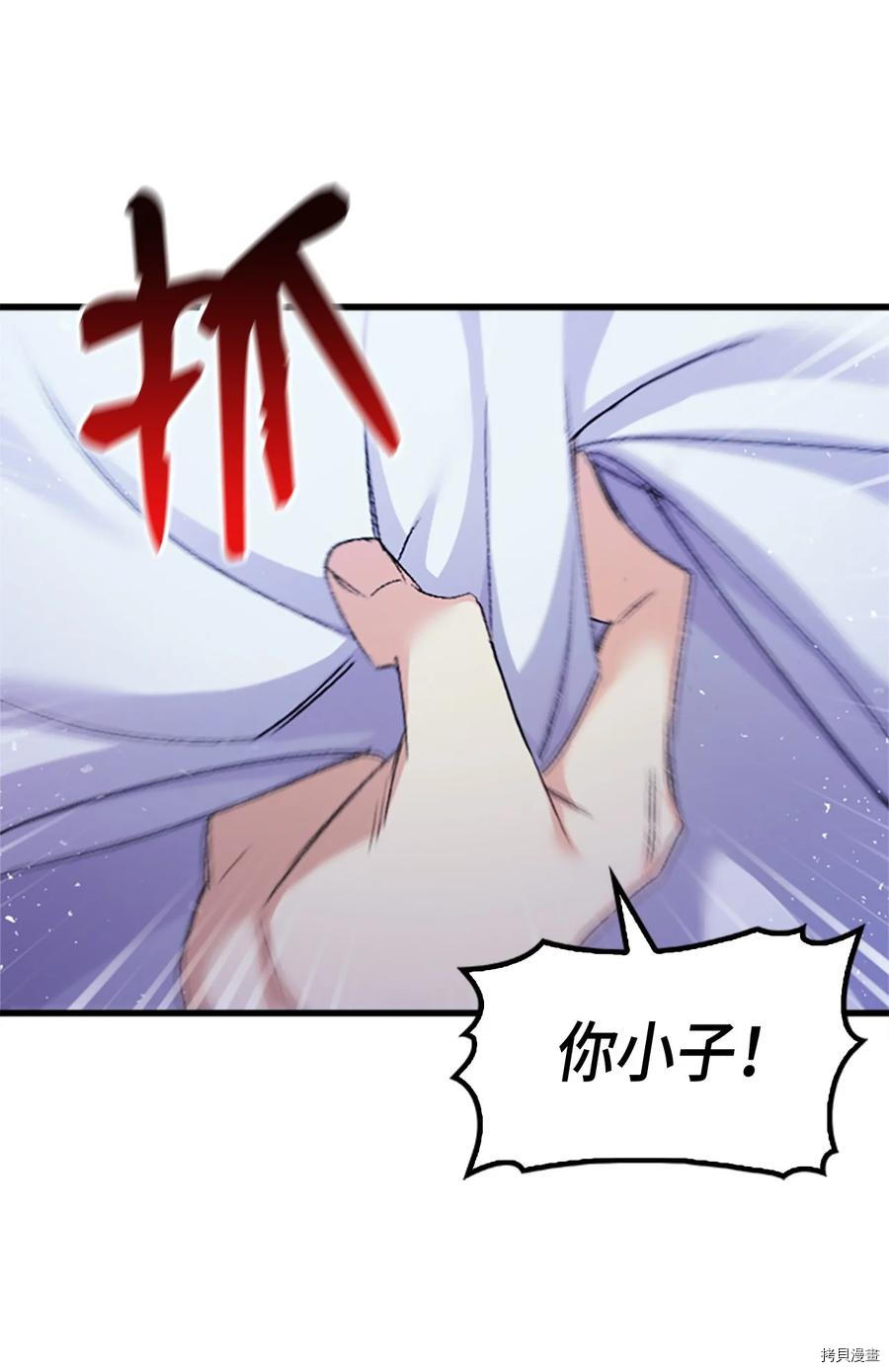本想拉拢哥哥，男主却上钩了[拷贝漫画]韩漫全集-第38话无删减无遮挡章节图片 