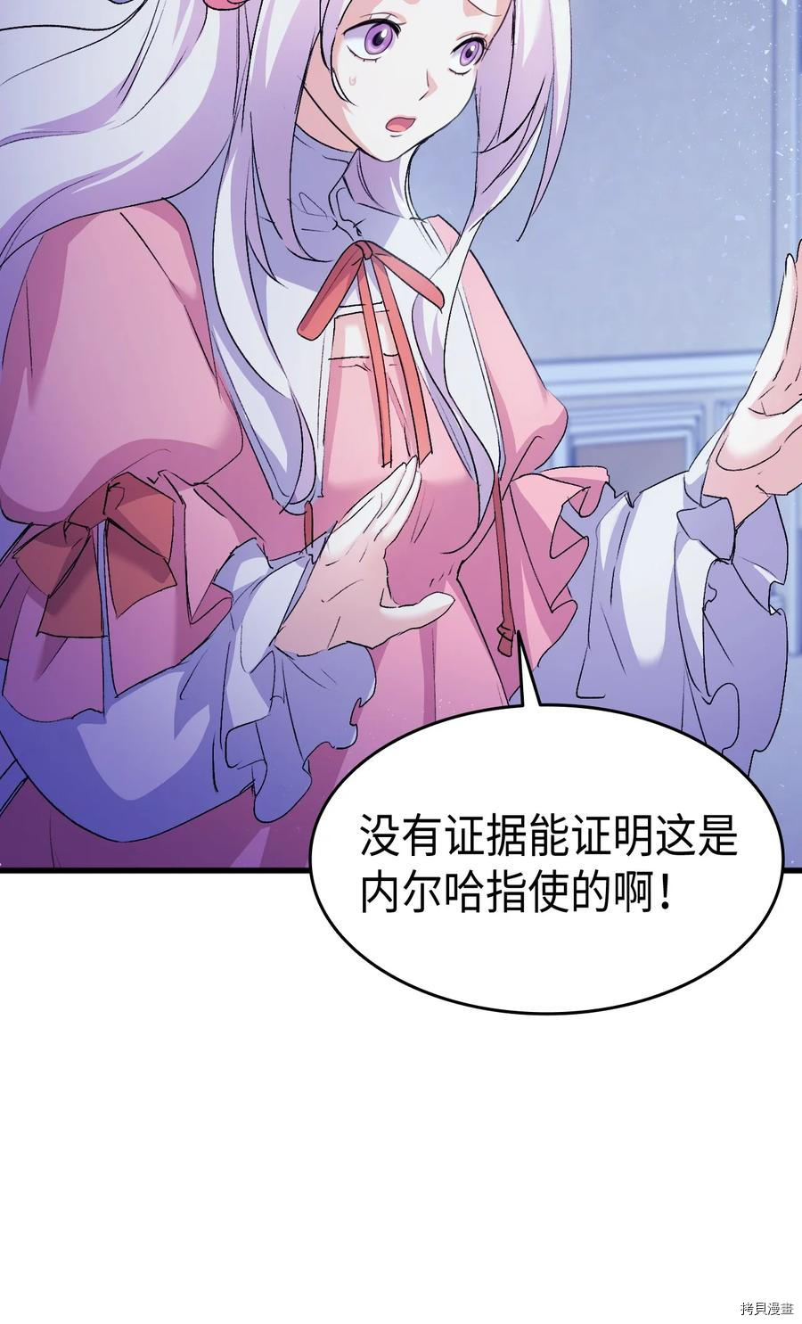 本想拉拢哥哥，男主却上钩了[拷贝漫画]韩漫全集-第39话无删减无遮挡章节图片 