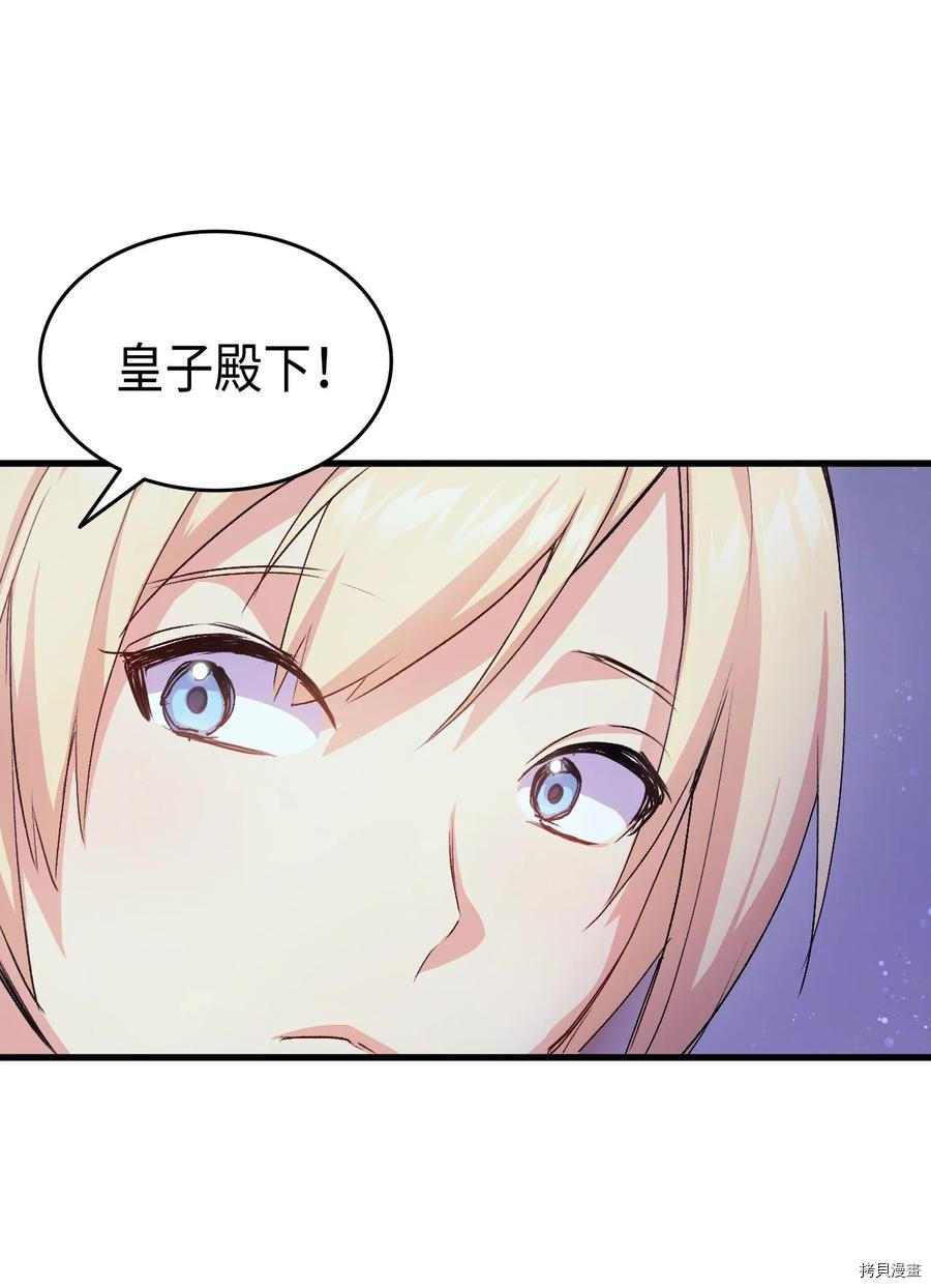 本想拉拢哥哥，男主却上钩了[拷贝漫画]韩漫全集-第39话无删减无遮挡章节图片 