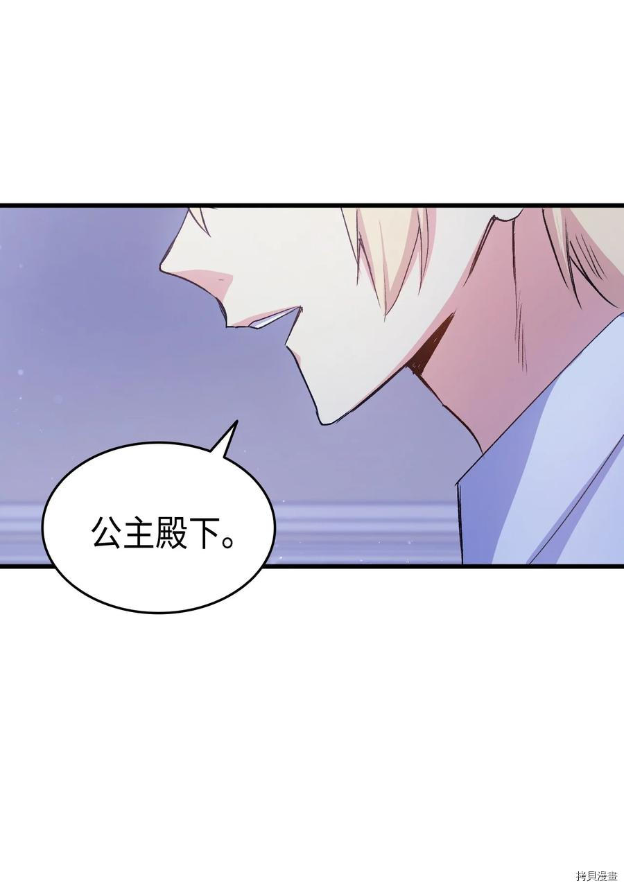 本想拉拢哥哥，男主却上钩了[拷贝漫画]韩漫全集-第39话无删减无遮挡章节图片 