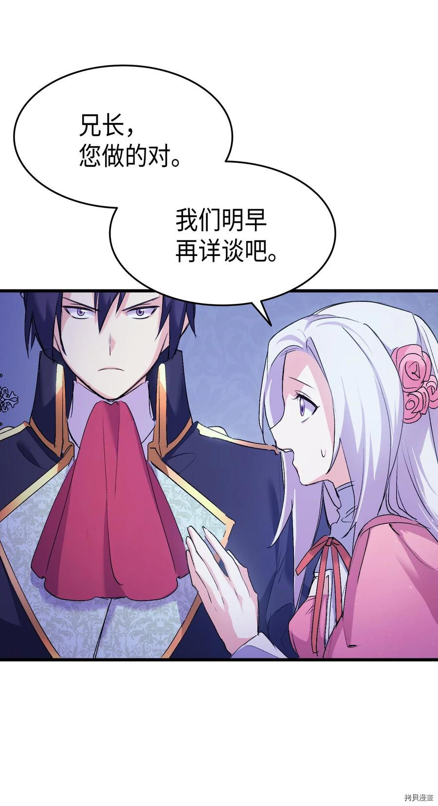 本想拉拢哥哥，男主却上钩了[拷贝漫画]韩漫全集-第39话无删减无遮挡章节图片 