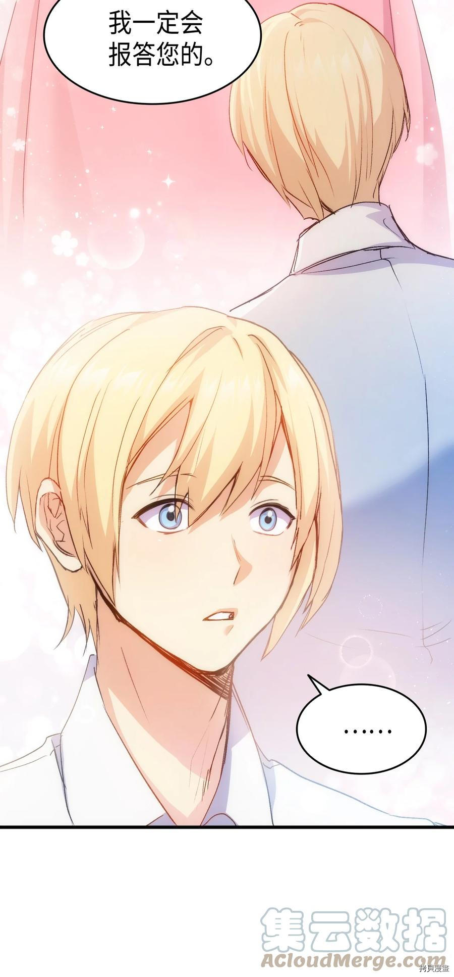 本想拉拢哥哥，男主却上钩了[拷贝漫画]韩漫全集-第39话无删减无遮挡章节图片 