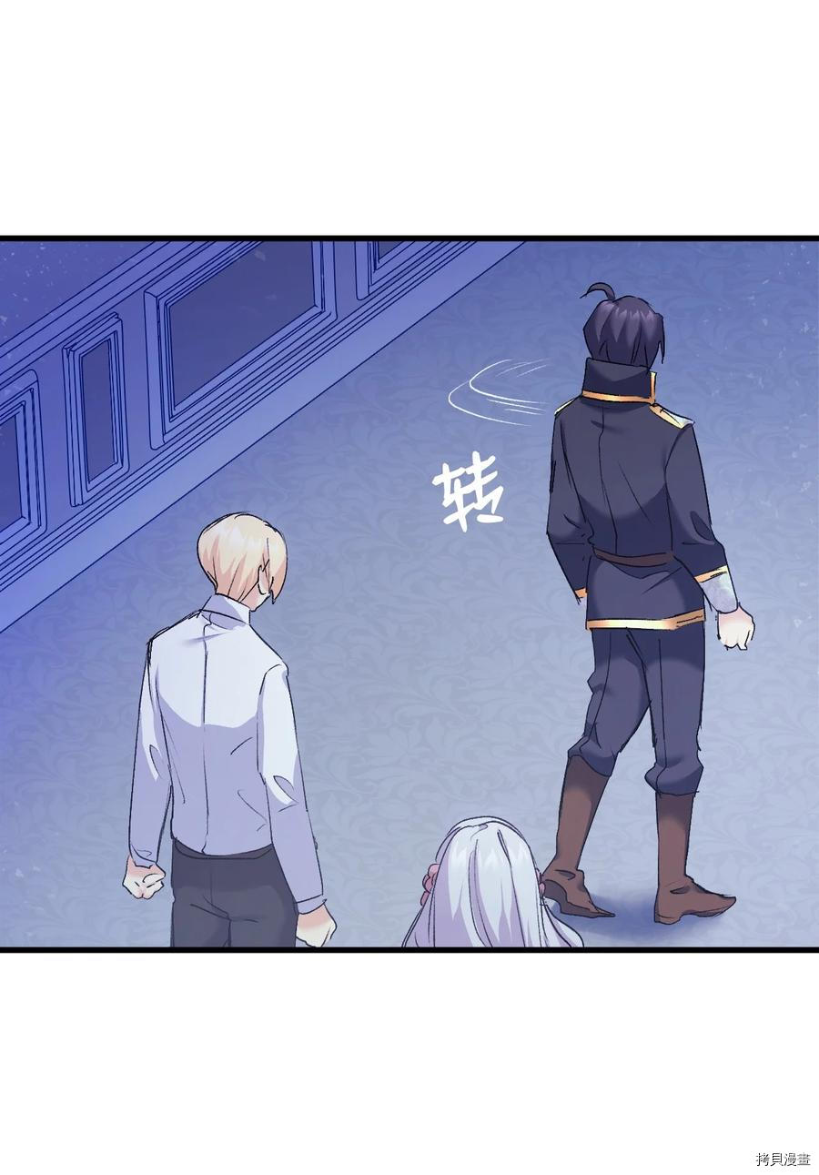 本想拉拢哥哥，男主却上钩了[拷贝漫画]韩漫全集-第39话无删减无遮挡章节图片 