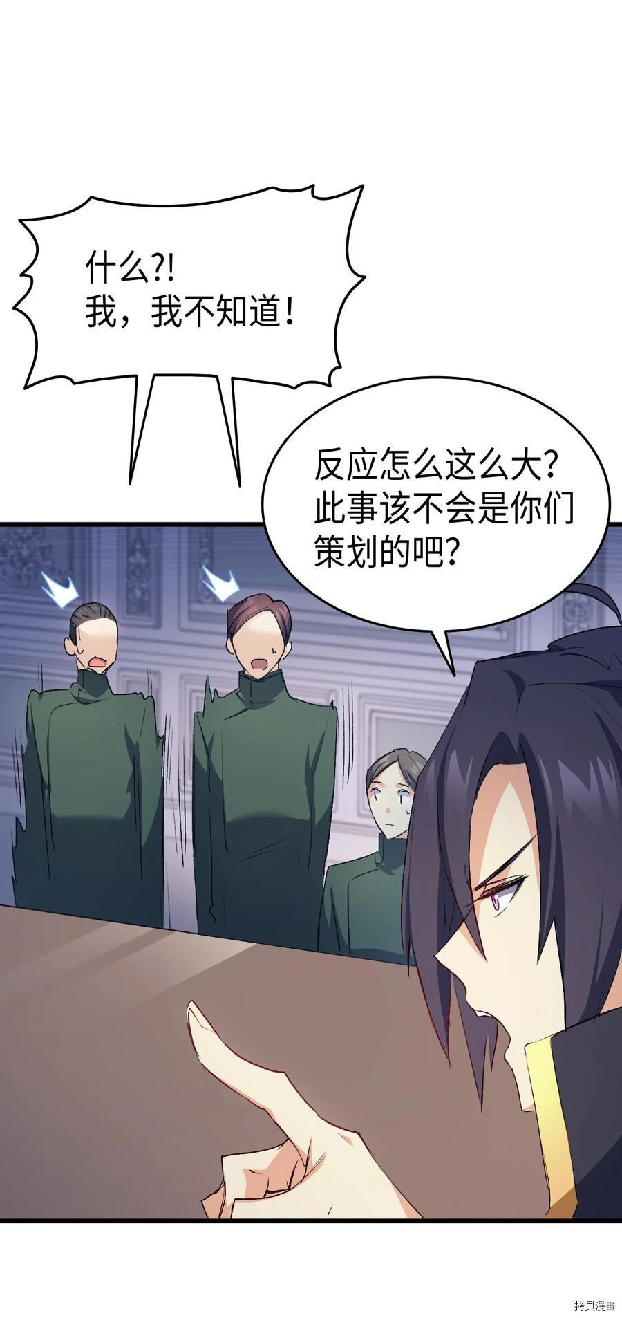 本想拉拢哥哥，男主却上钩了[拷贝漫画]韩漫全集-第39话无删减无遮挡章节图片 