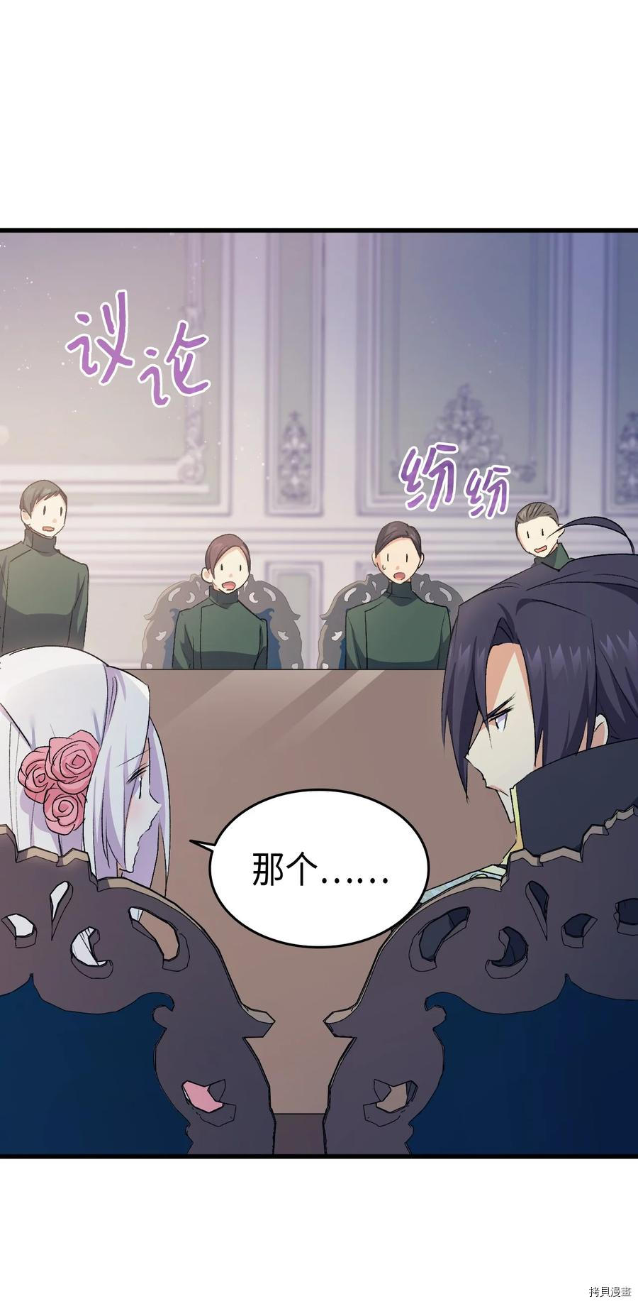 本想拉拢哥哥，男主却上钩了[拷贝漫画]韩漫全集-第39话无删减无遮挡章节图片 