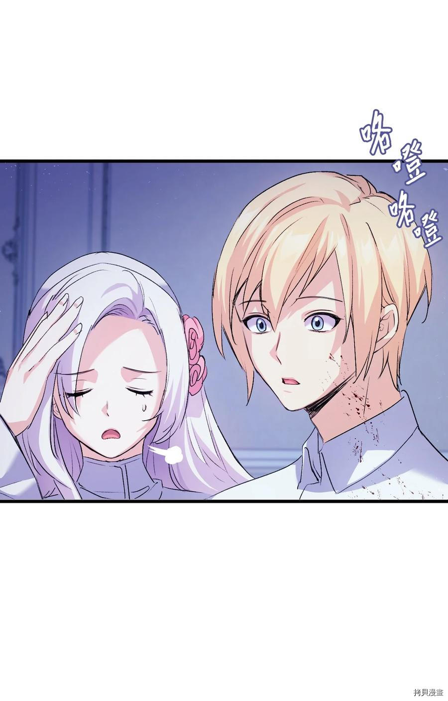 本想拉拢哥哥，男主却上钩了[拷贝漫画]韩漫全集-第39话无删减无遮挡章节图片 