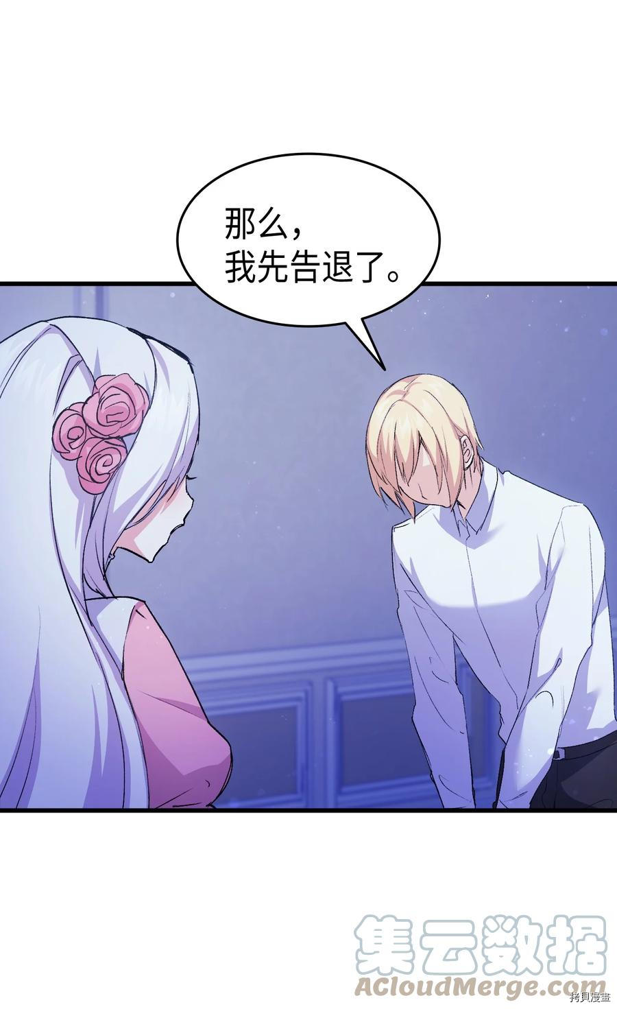 本想拉拢哥哥，男主却上钩了[拷贝漫画]韩漫全集-第39话无删减无遮挡章节图片 