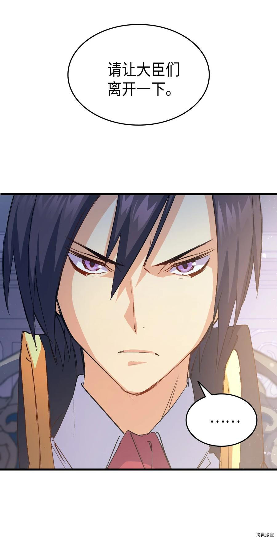 本想拉拢哥哥，男主却上钩了[拷贝漫画]韩漫全集-第39话无删减无遮挡章节图片 